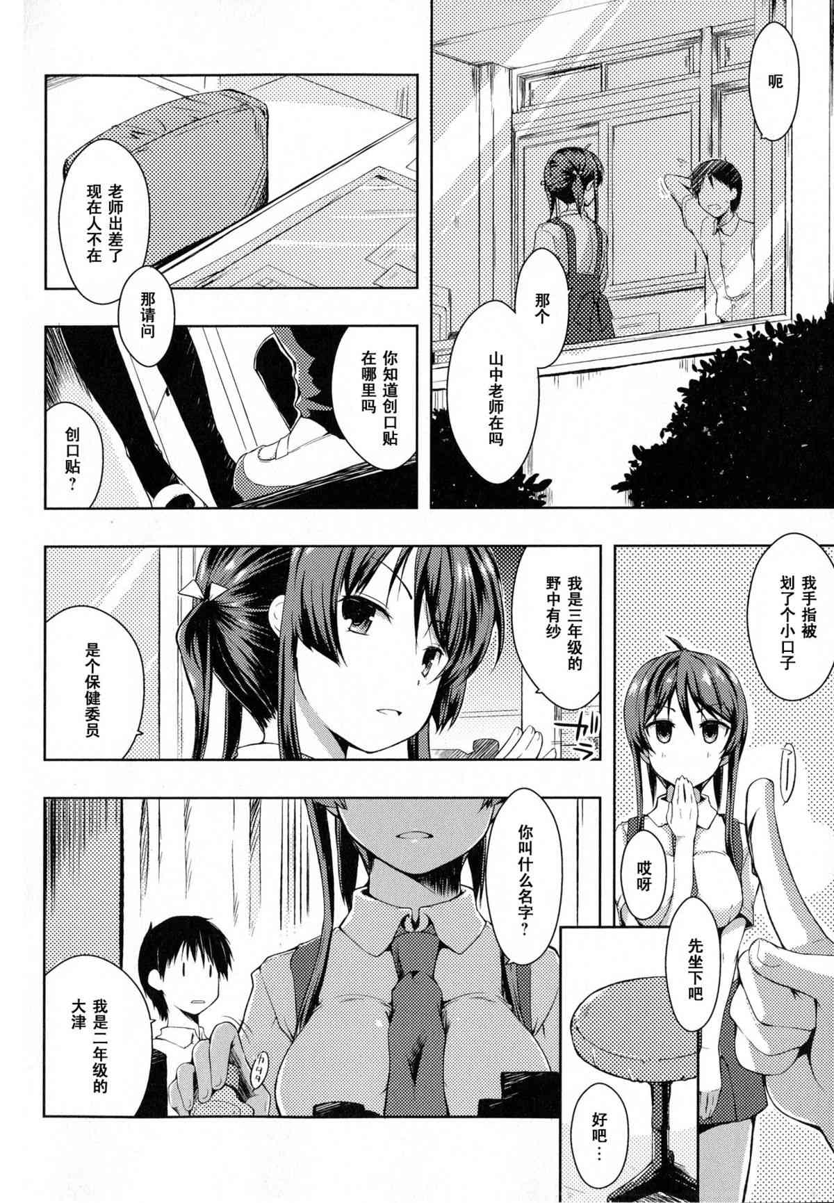 Tefechin page 2 full