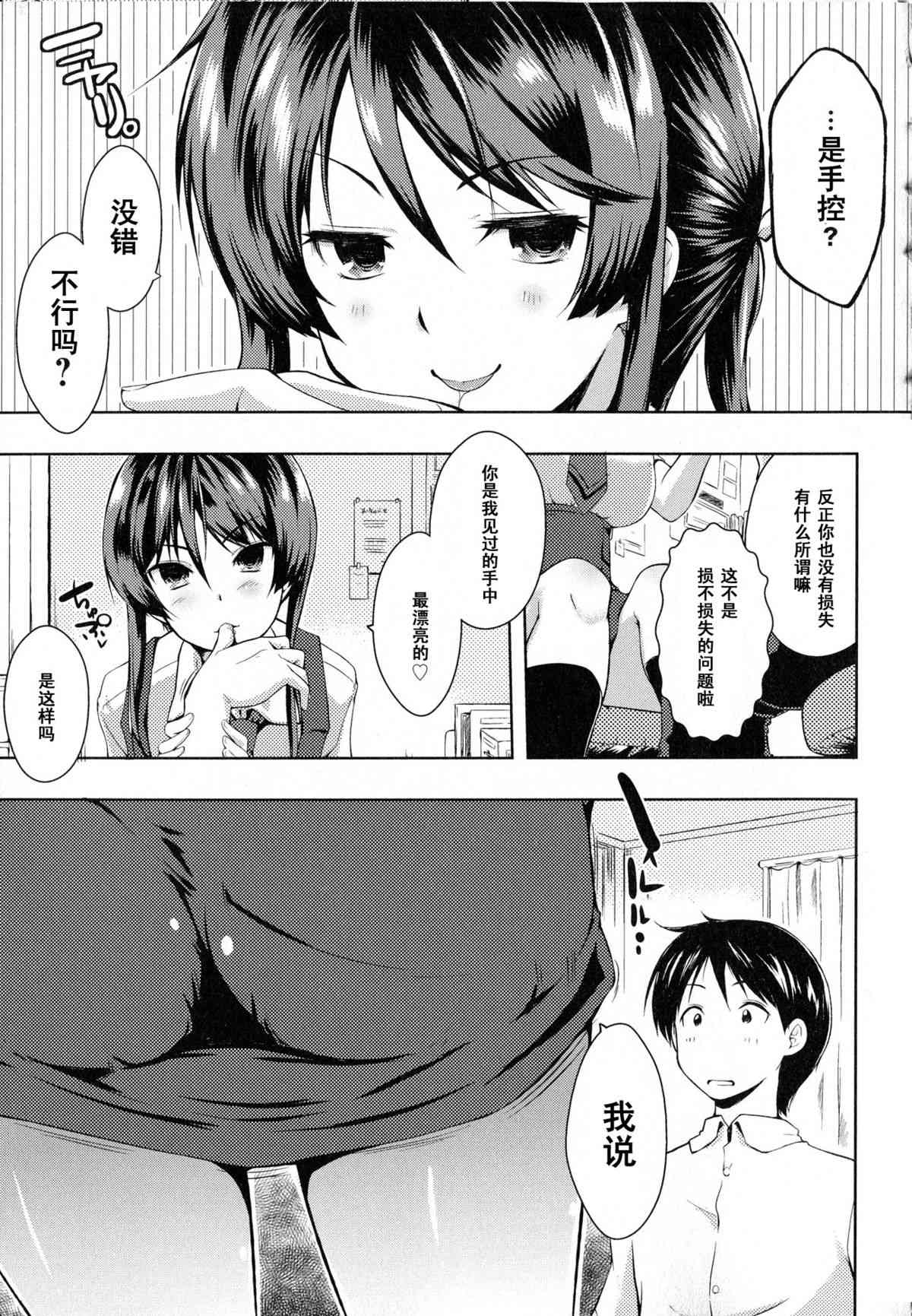 Tefechin page 5 full