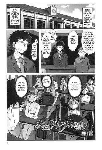 Shougono Chapter. 3 cover