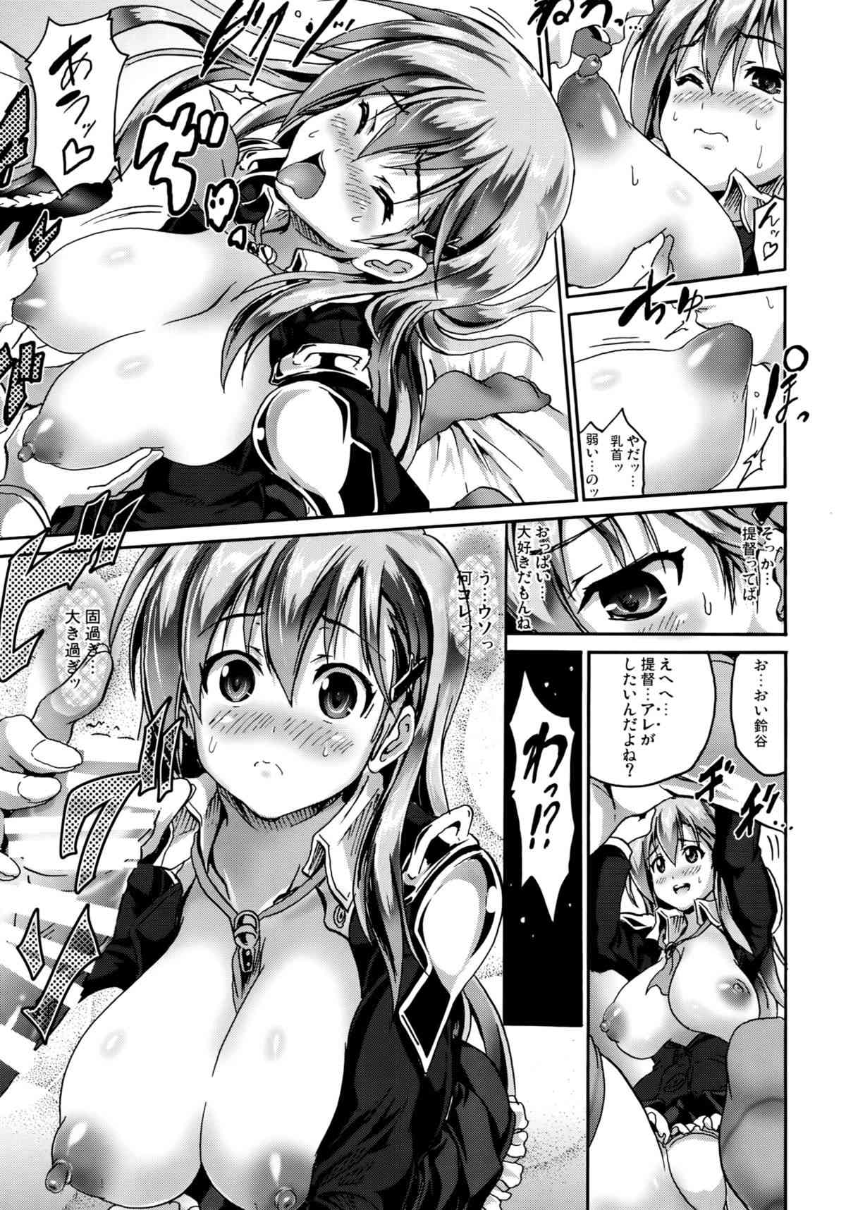 Homerarete Nobiru Suzuya page 6 full