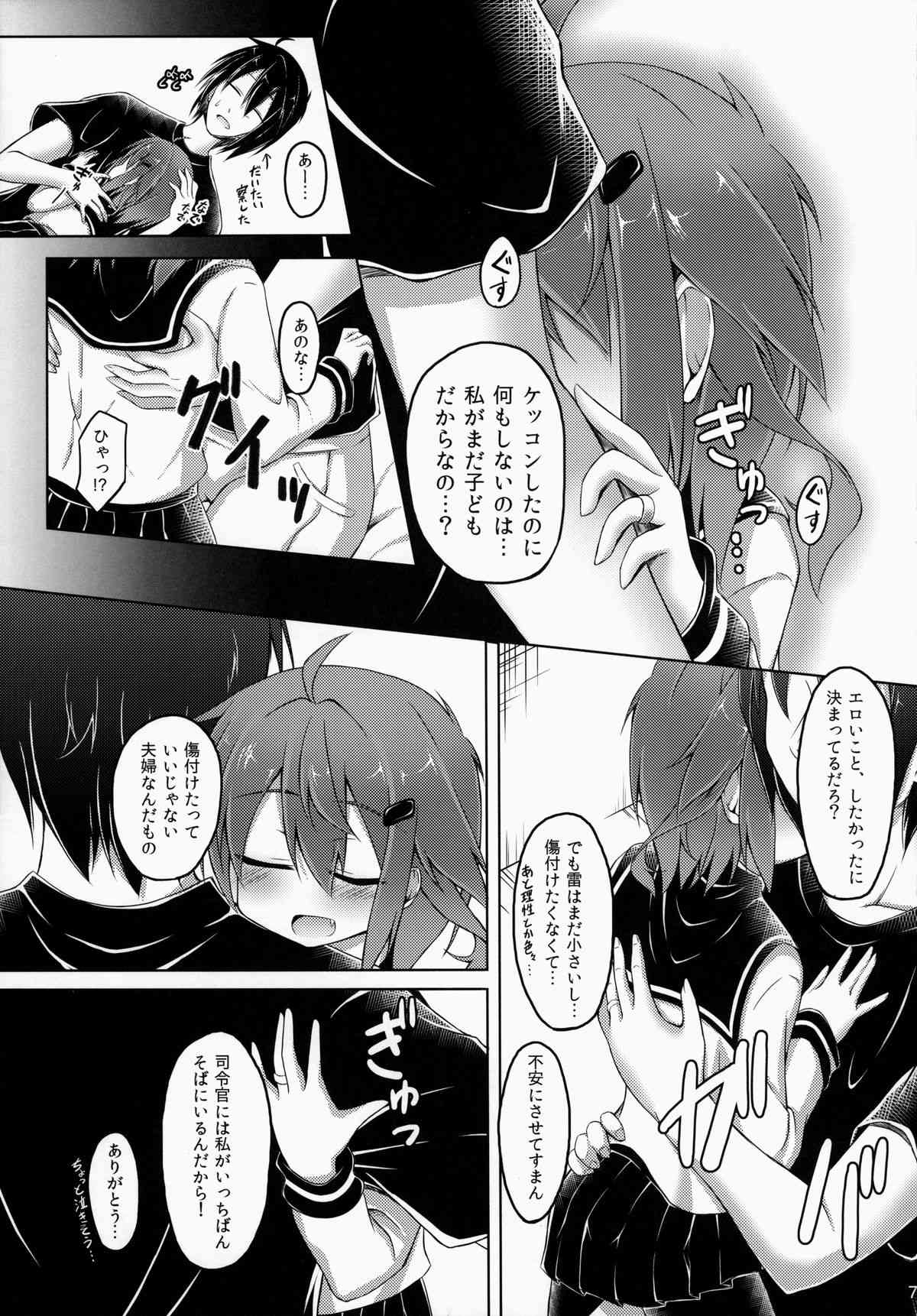 Watashi ga Icchiban Soba ni Irun Dakara! page 7 full