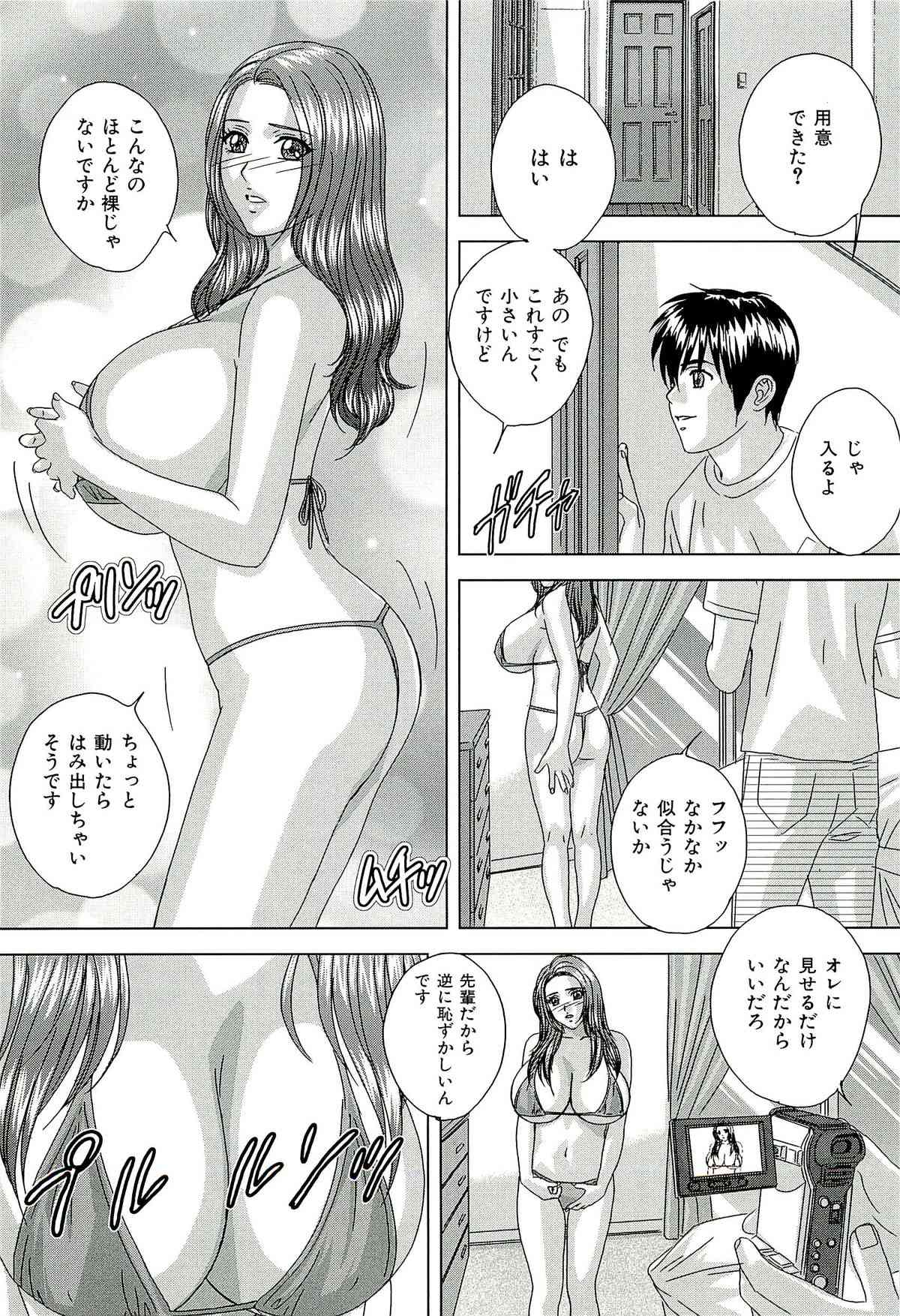 SexDrive page 10 full