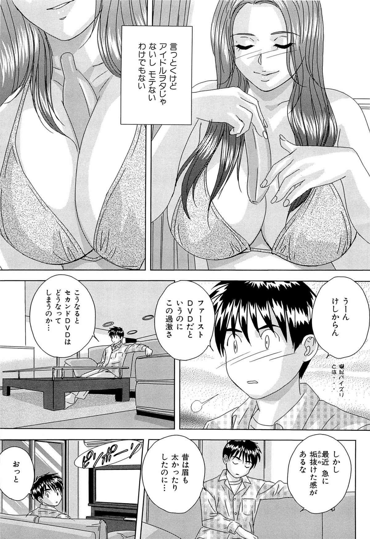 SexDrive page 6 full
