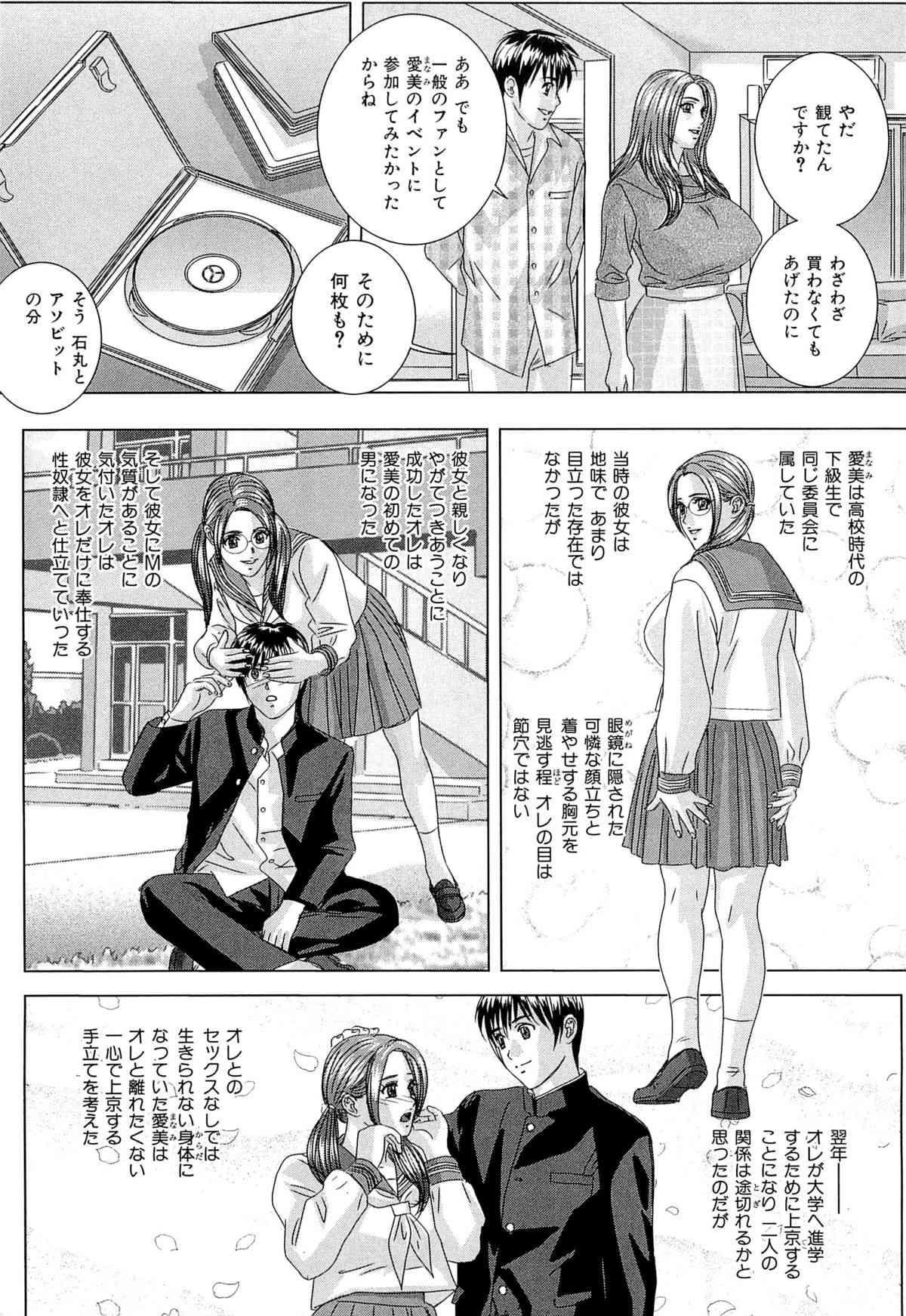 SexDrive page 8 full