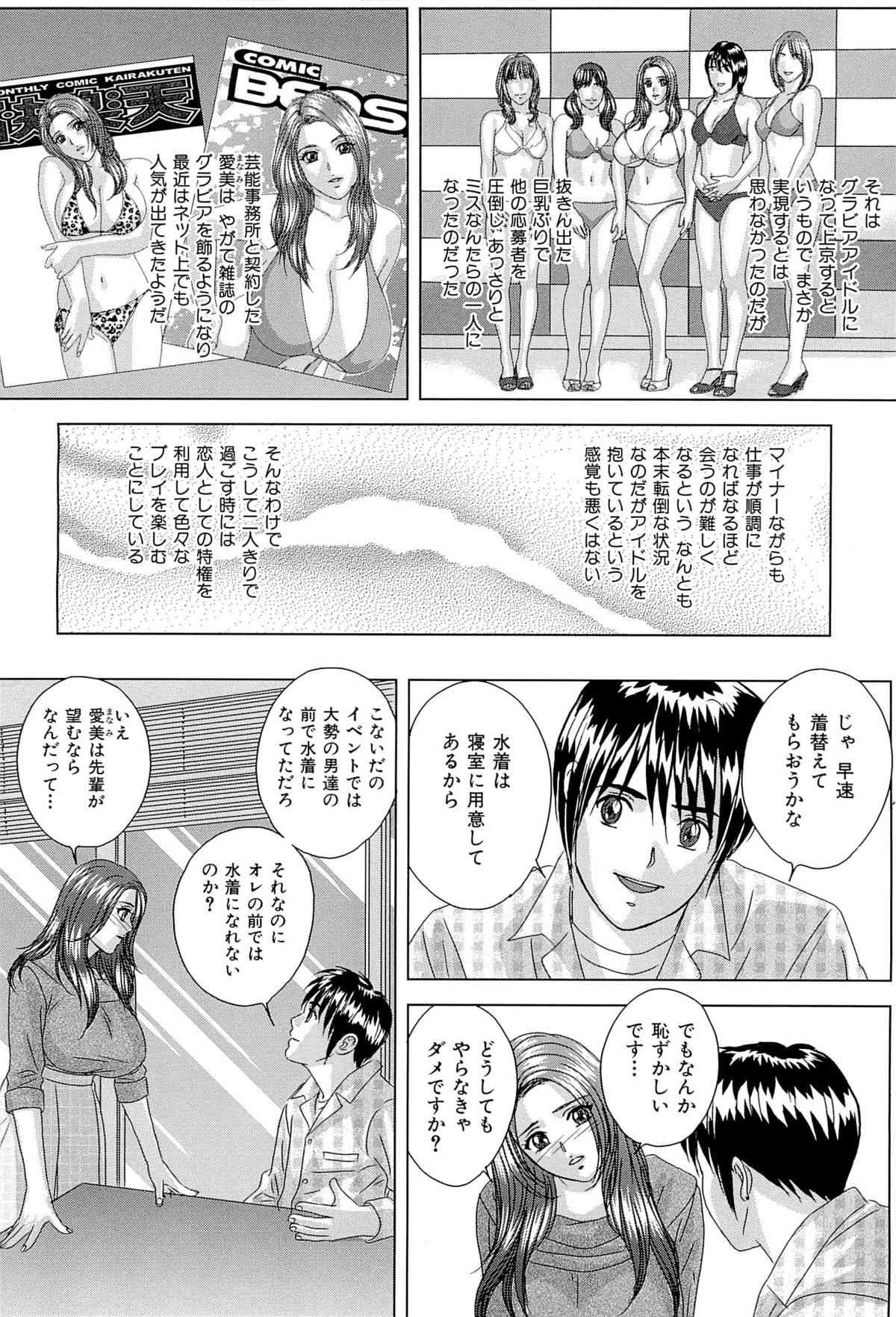 SexDrive page 9 full
