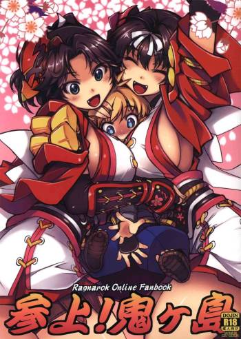 Sanjou! Onigashima cover