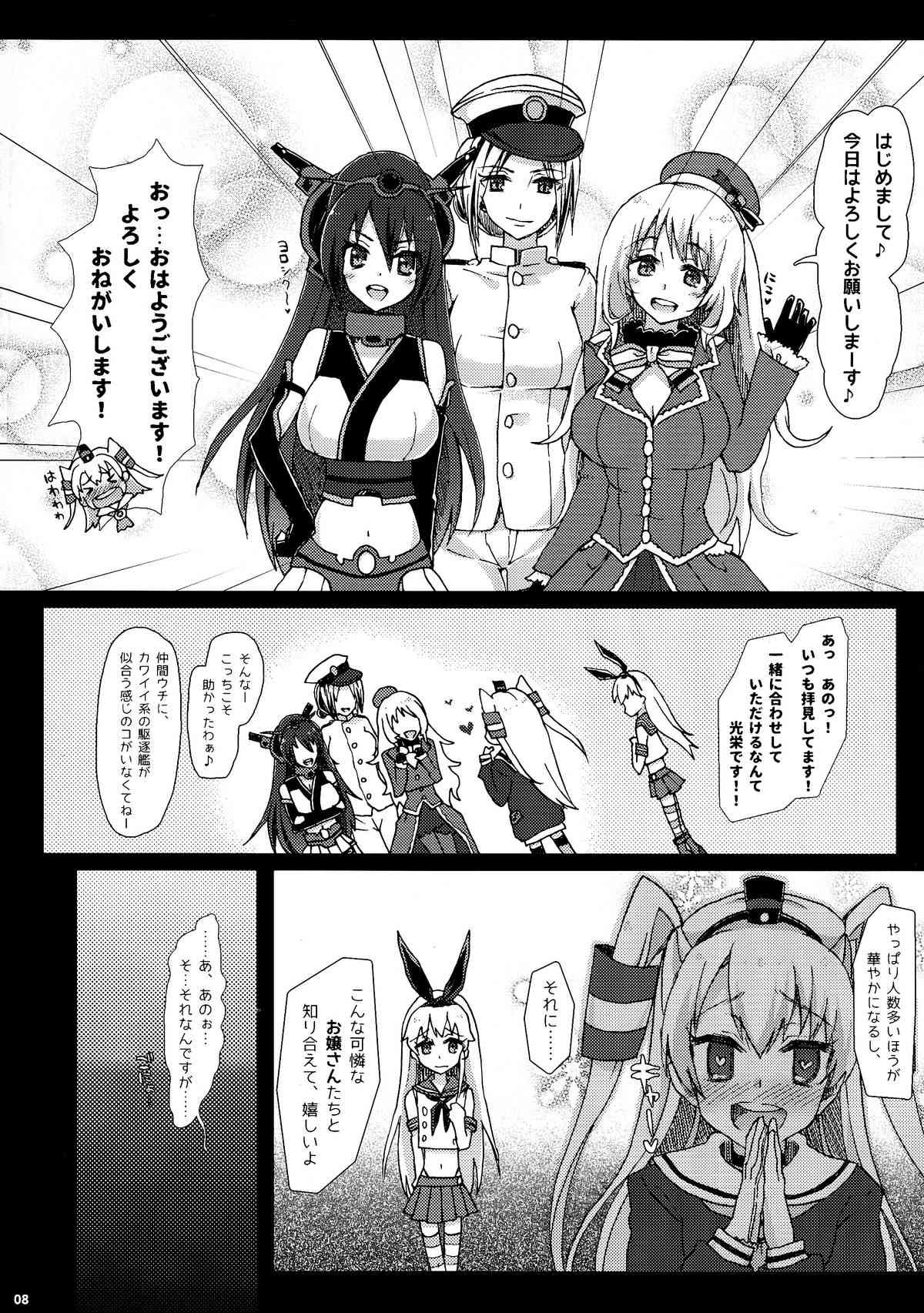 Hatsu Shukkou de Kon'na-me ni? ! Boku wa Kyou Kara Shimakaze-kun page 7 full