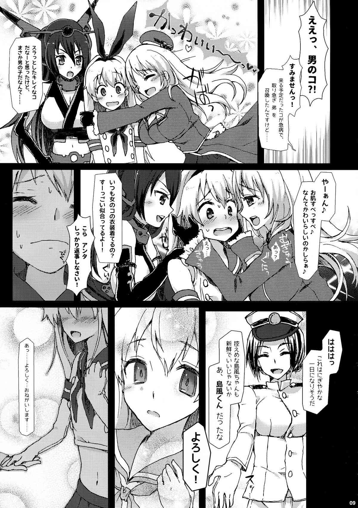Hatsu Shukkou de Kon'na-me ni? ! Boku wa Kyou Kara Shimakaze-kun page 8 full