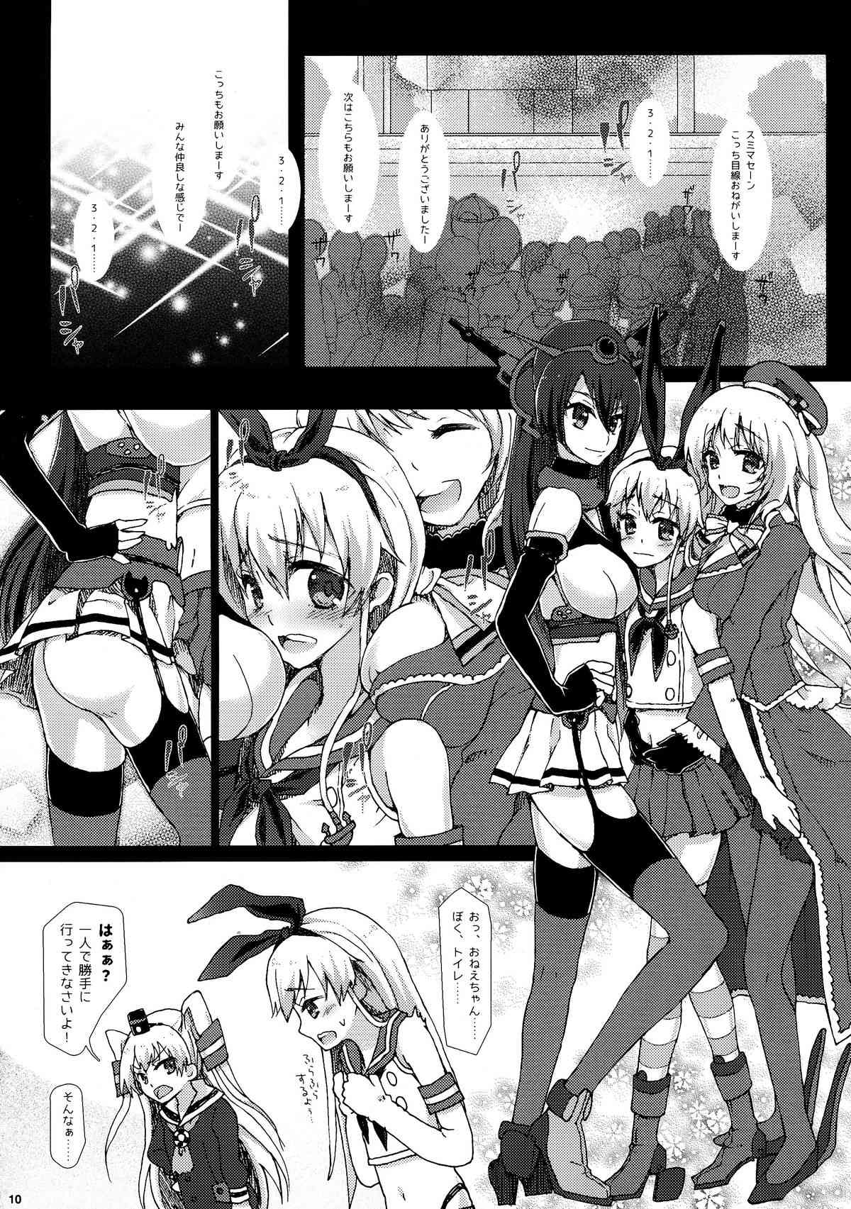 Hatsu Shukkou de Kon'na-me ni? ! Boku wa Kyou Kara Shimakaze-kun page 9 full