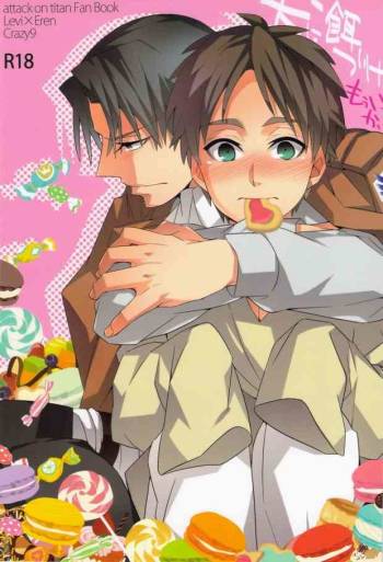 Inu ni Ezuke Mou Ikkai! cover