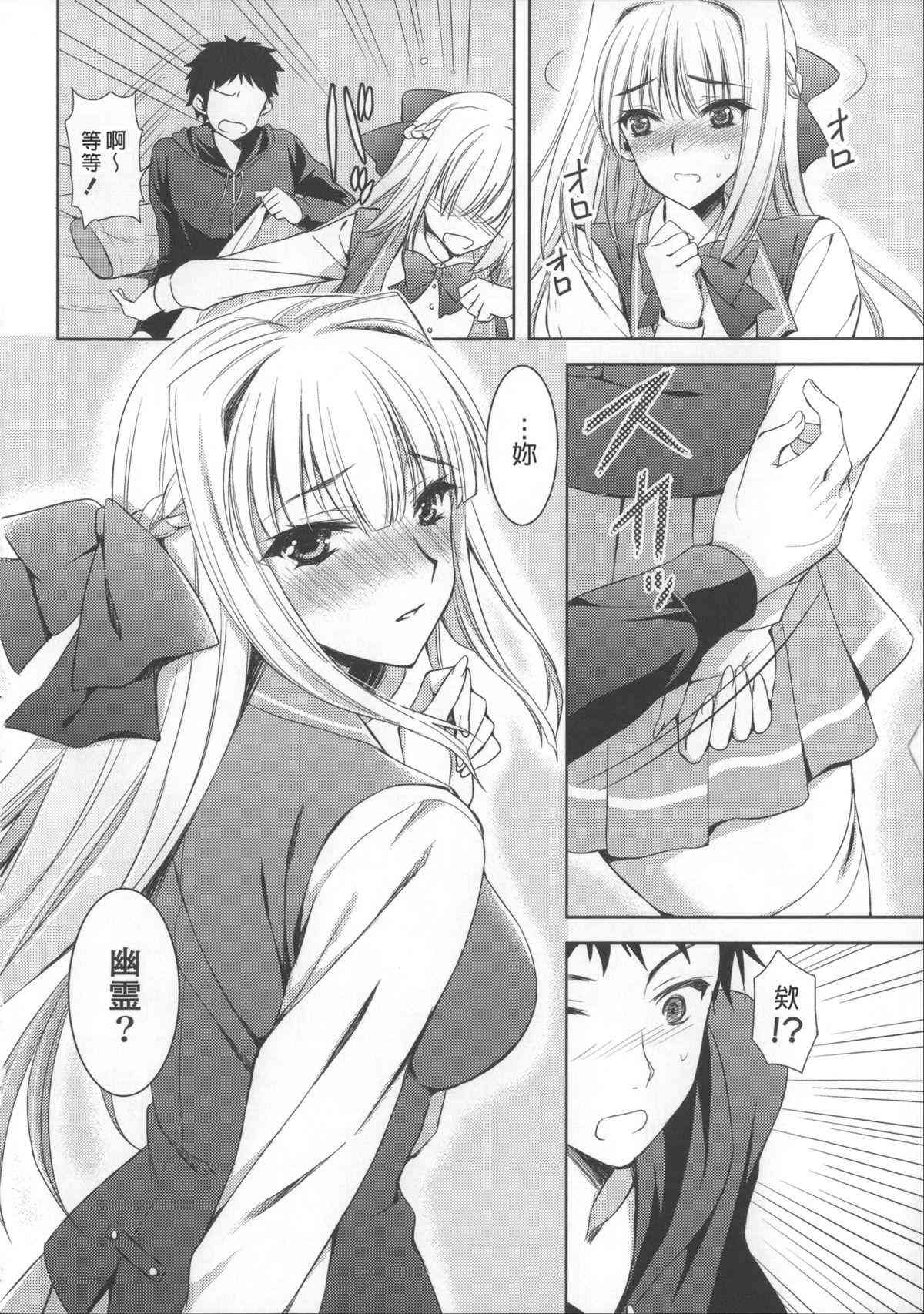 Ane-Imo♥Love H page 10 full