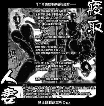 Netorare Chapter 1 cover