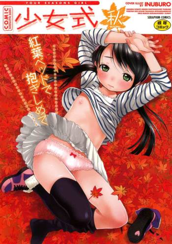 COMIC Shoujo Shiki Aki 2011 cover