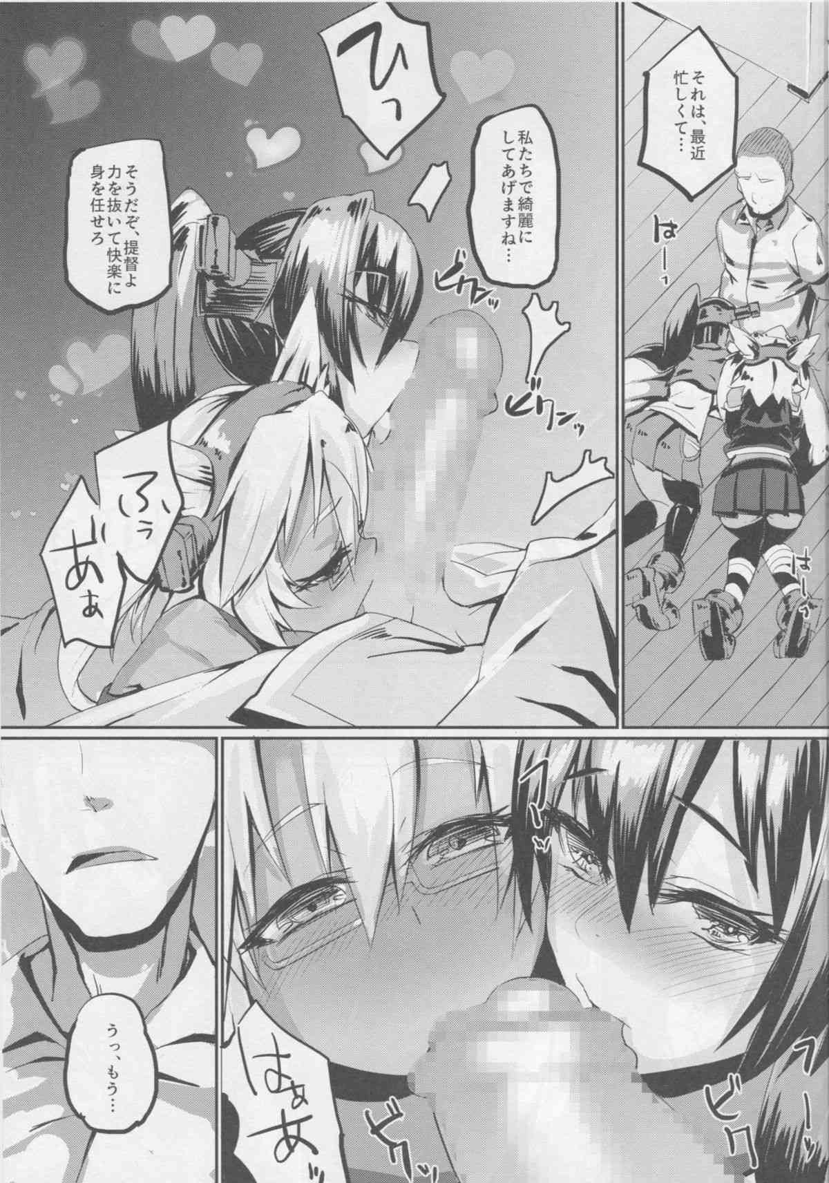 大和型“夜戦”のすゝめ改 page 10 full