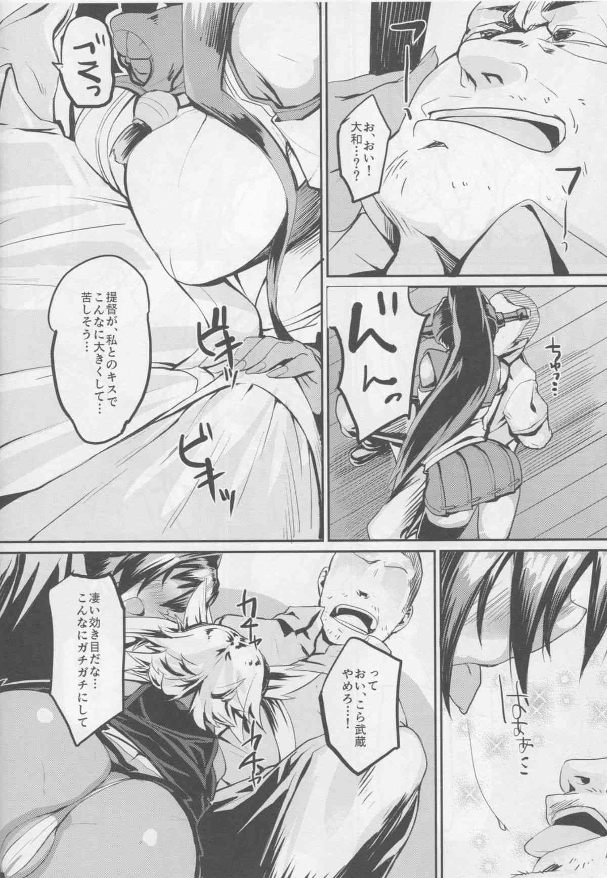 大和型“夜戦”のすゝめ改 page 7 full