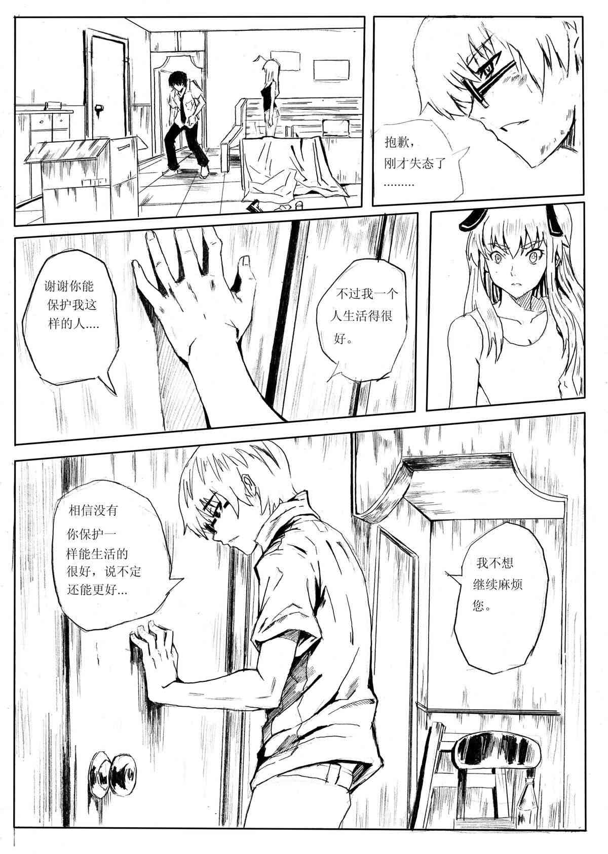 雏蜂 page 1 full