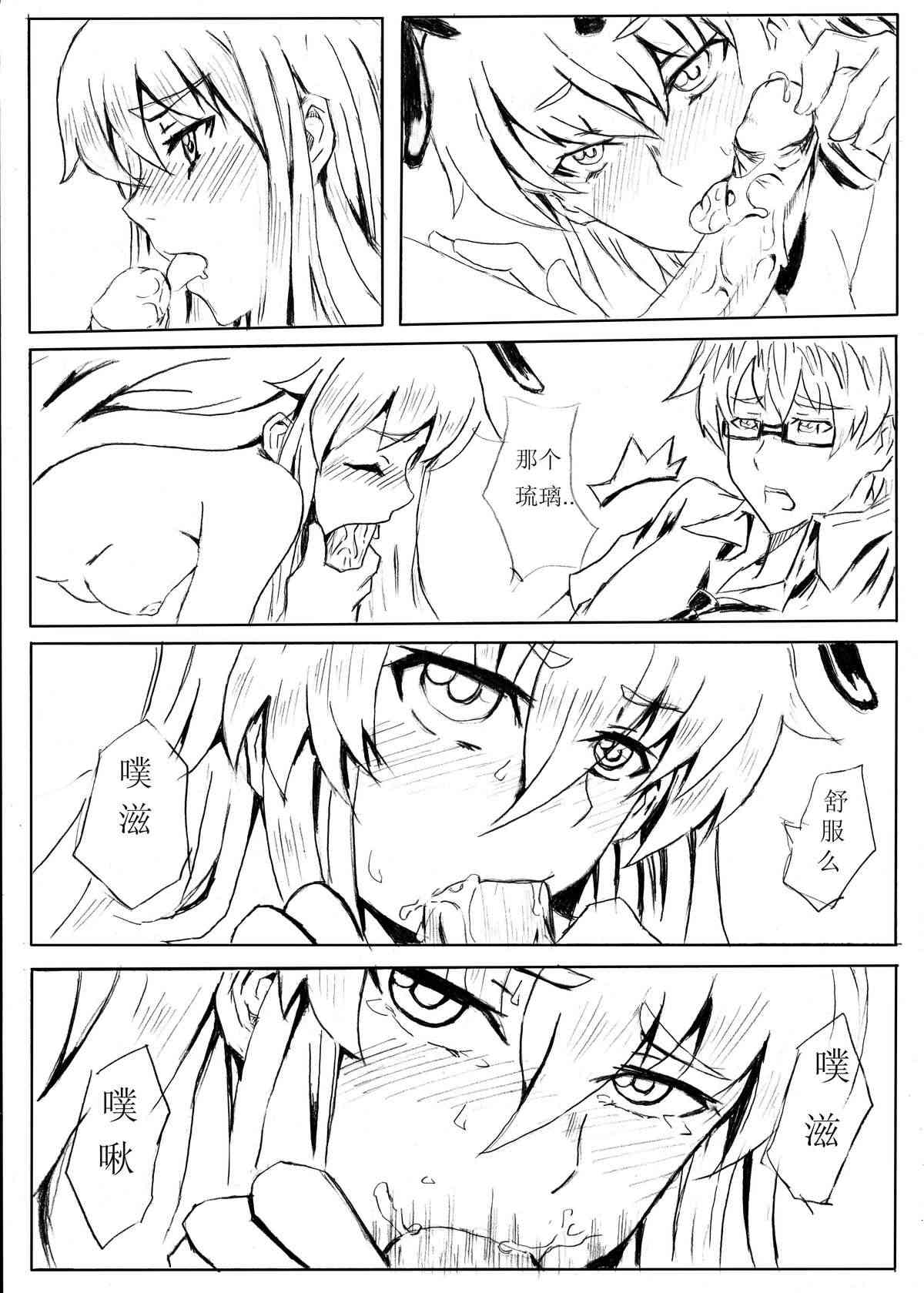雏蜂 page 8 full