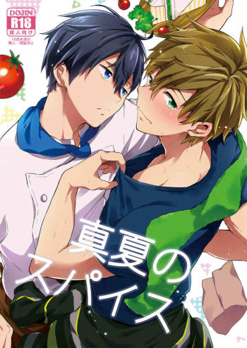 Manatsu no Spice cover