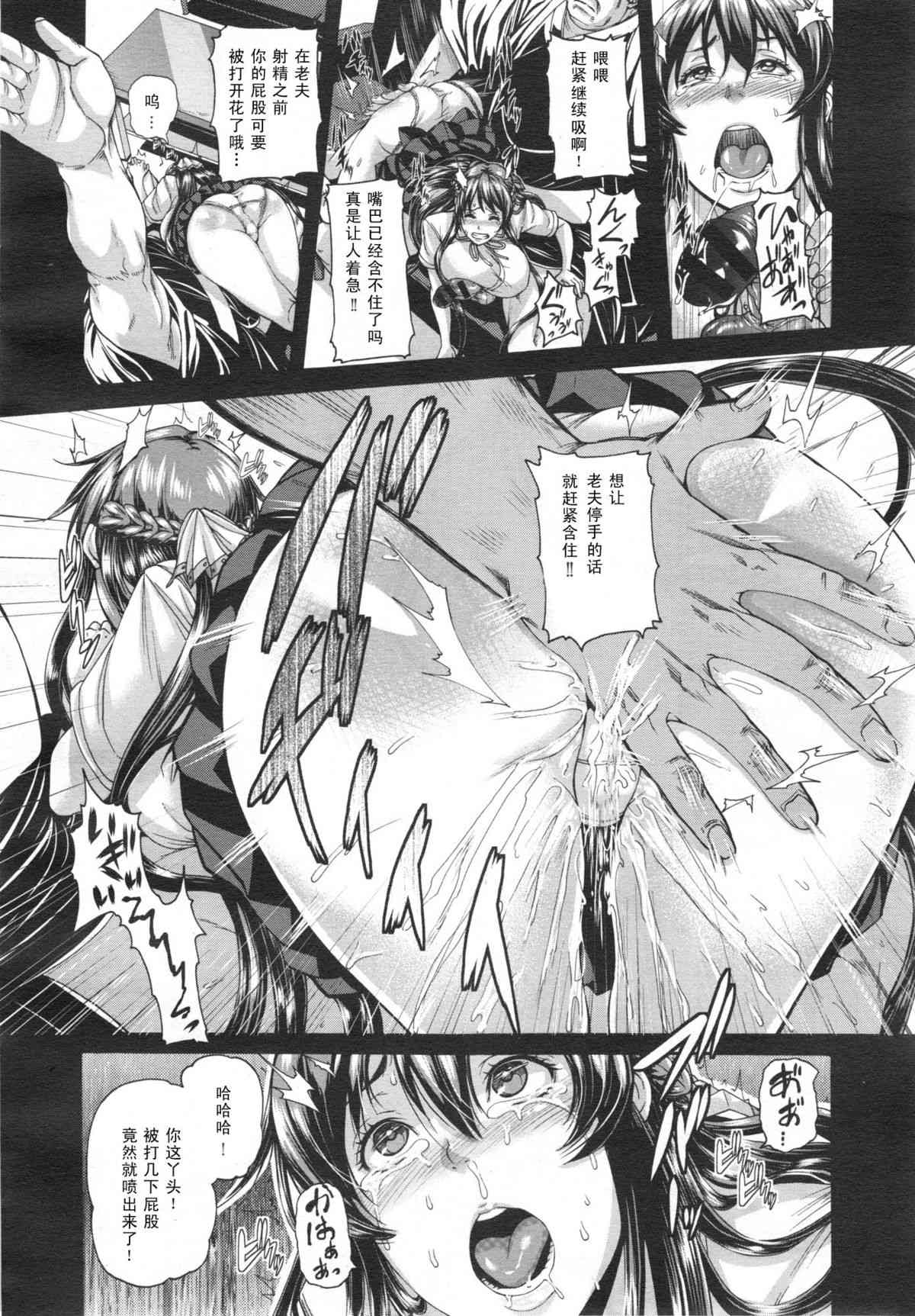 Hana wa Tenji te Saki Midare page 8 full