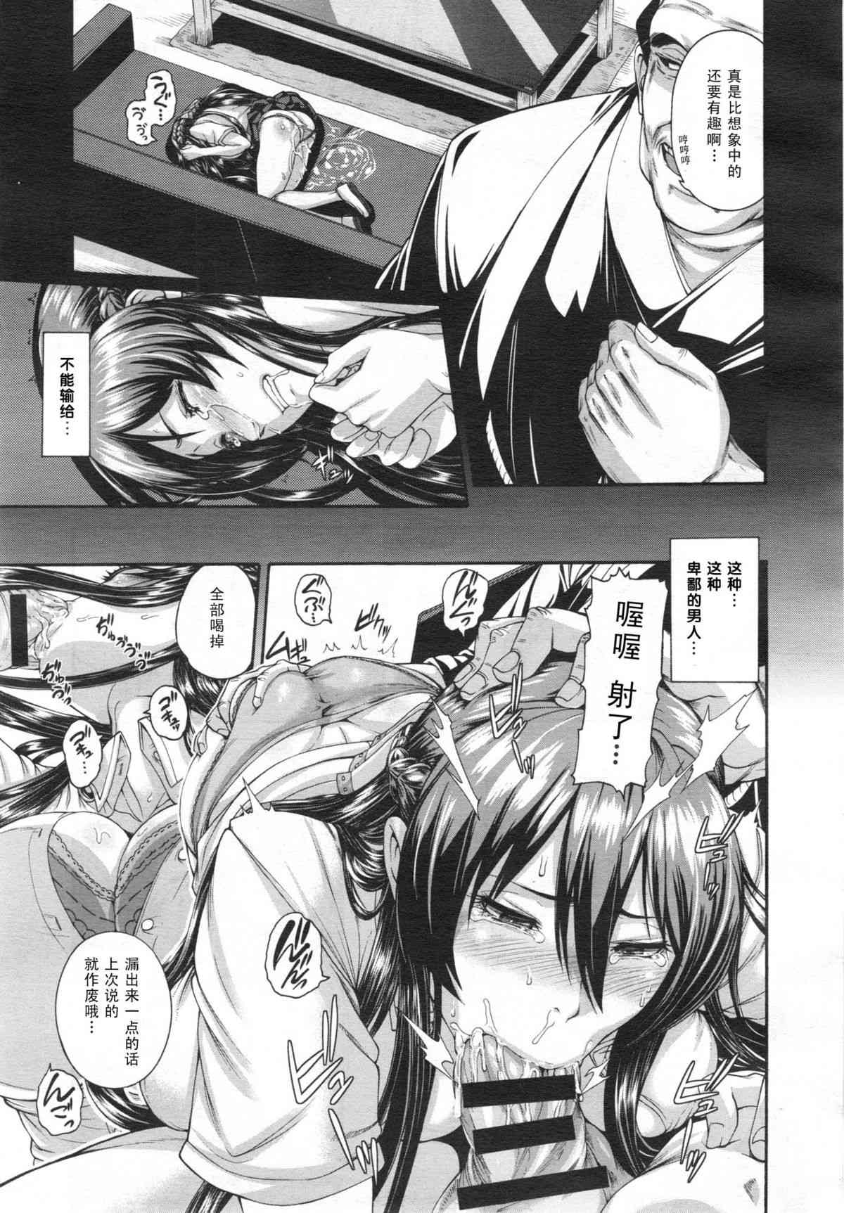Hana wa Tenji te Saki Midare page 9 full