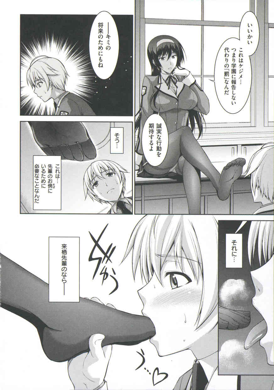 僕はあなたにワンと鳴く page 10 full