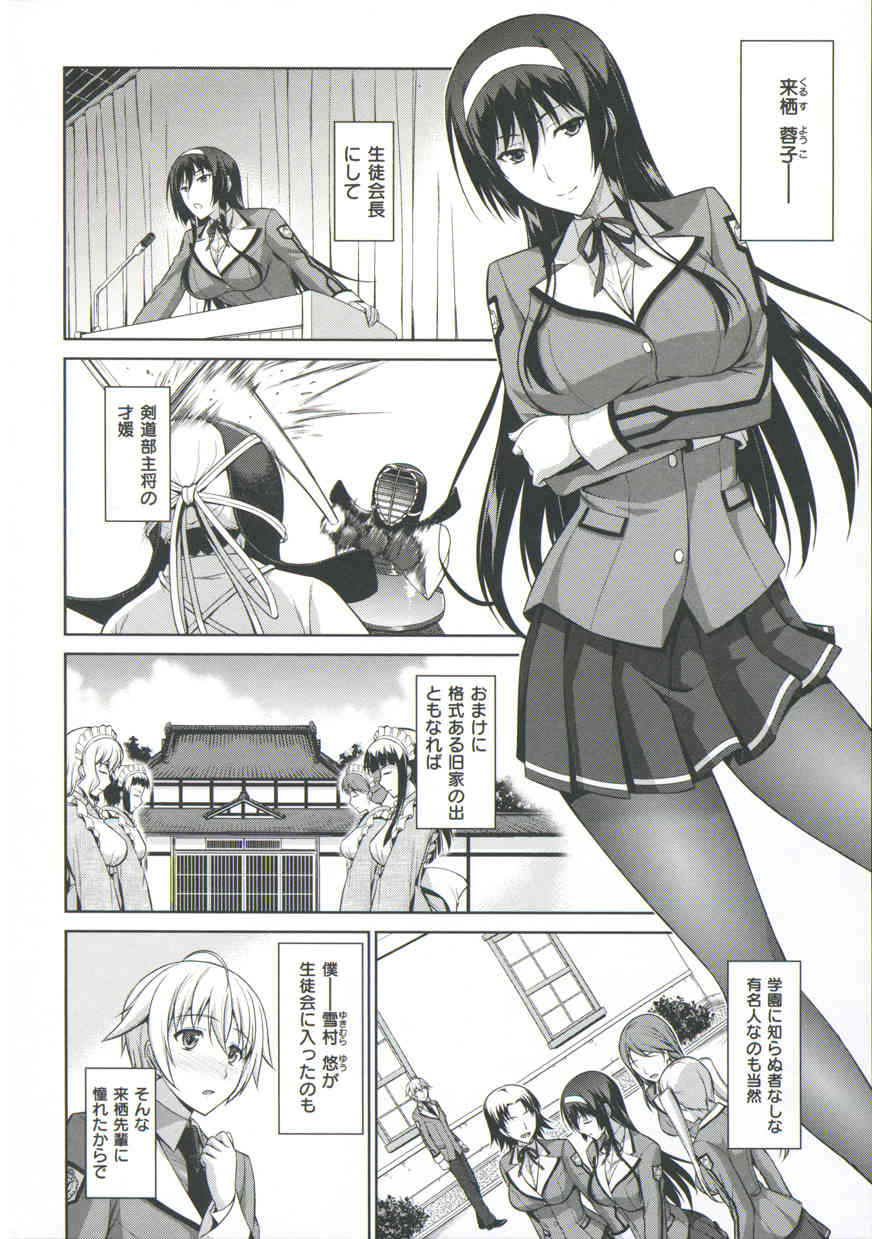 僕はあなたにワンと鳴く page 6 full