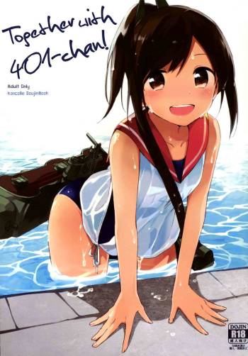 401-chan to Issho! | Together with 401-chan! cover