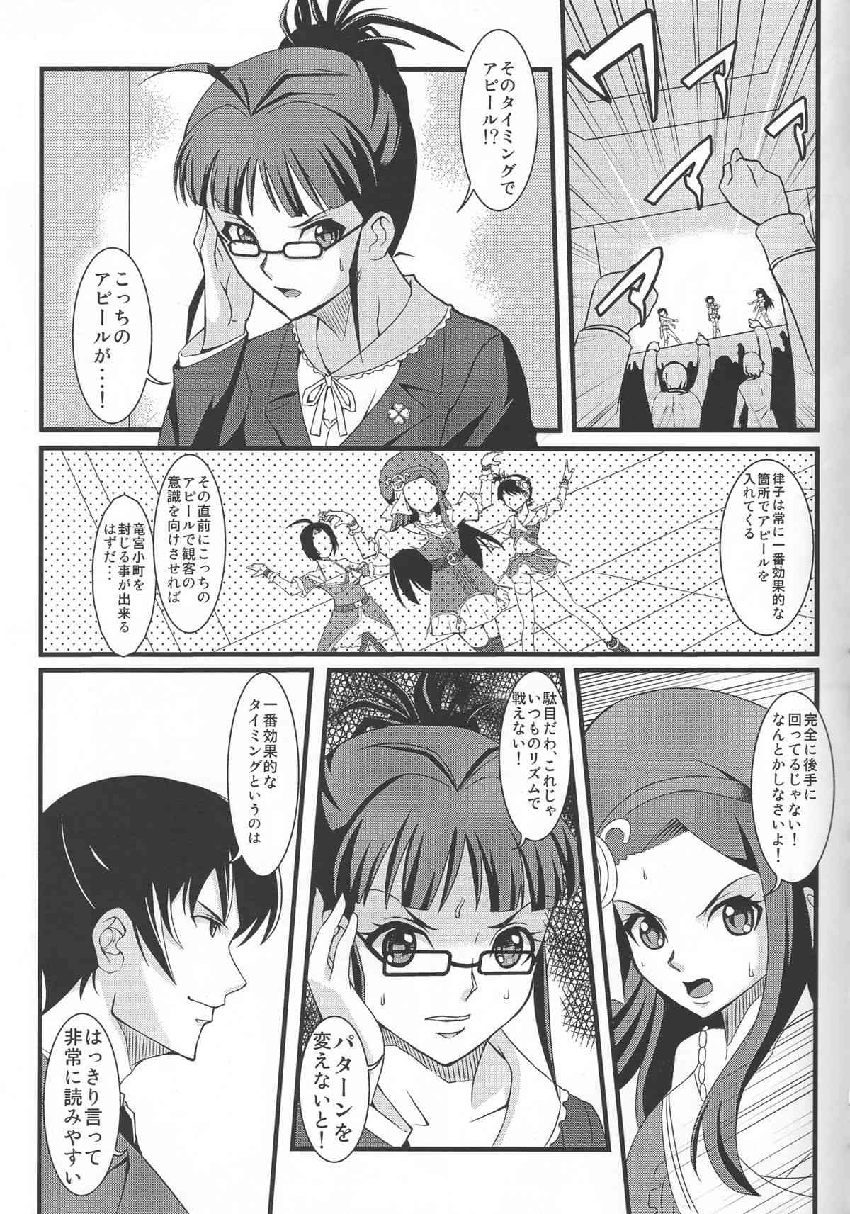 H@ruFes!! page 8 full