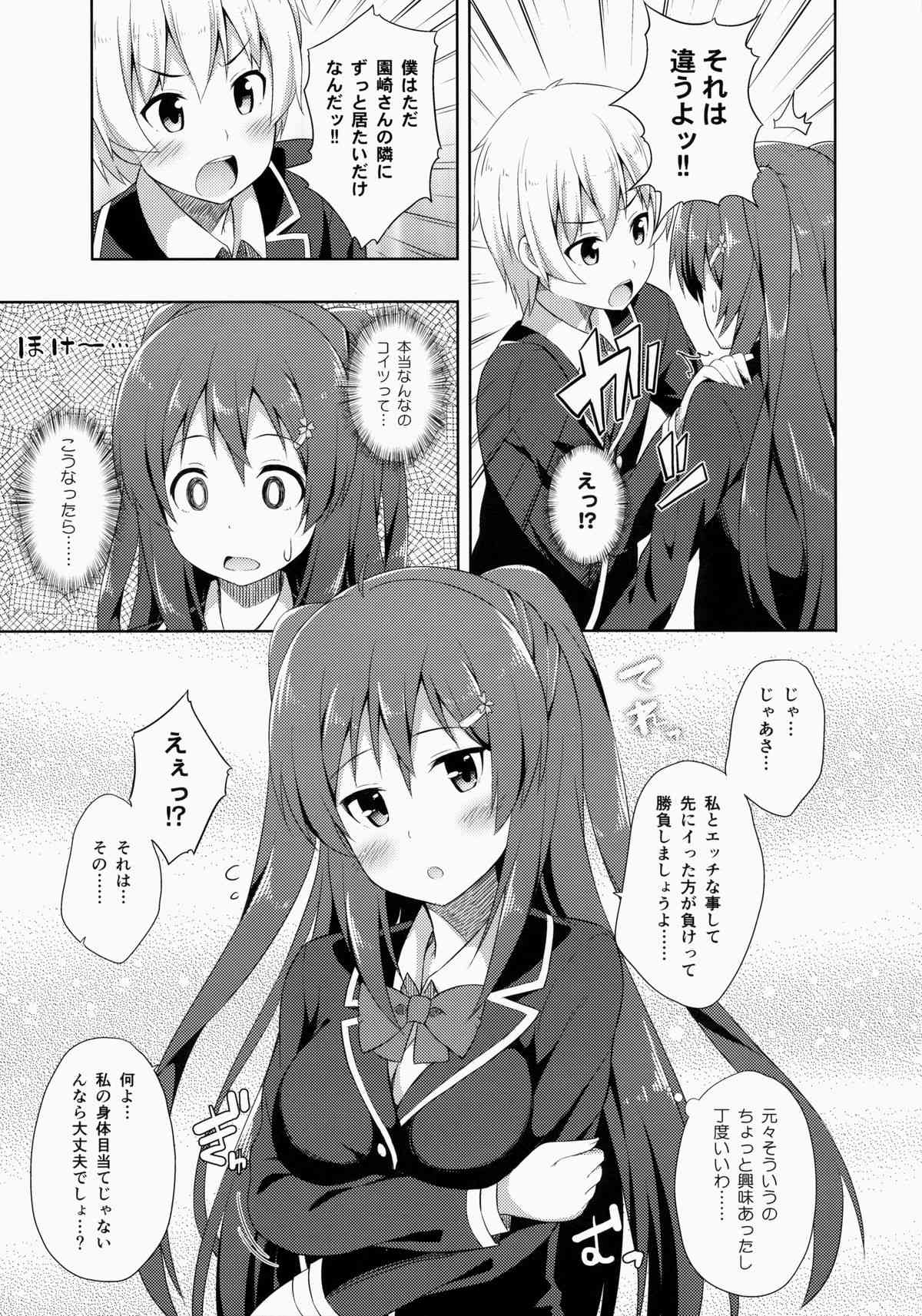 Junjou Lovers page 10 full