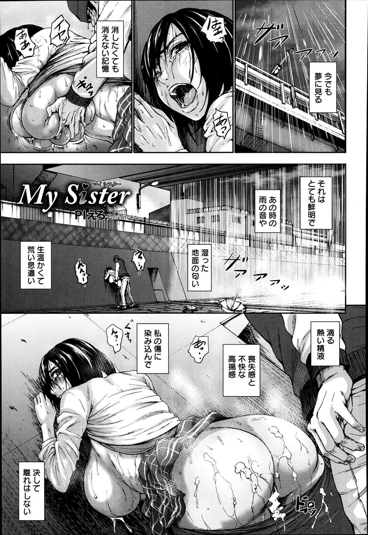 My Sister page 1 full