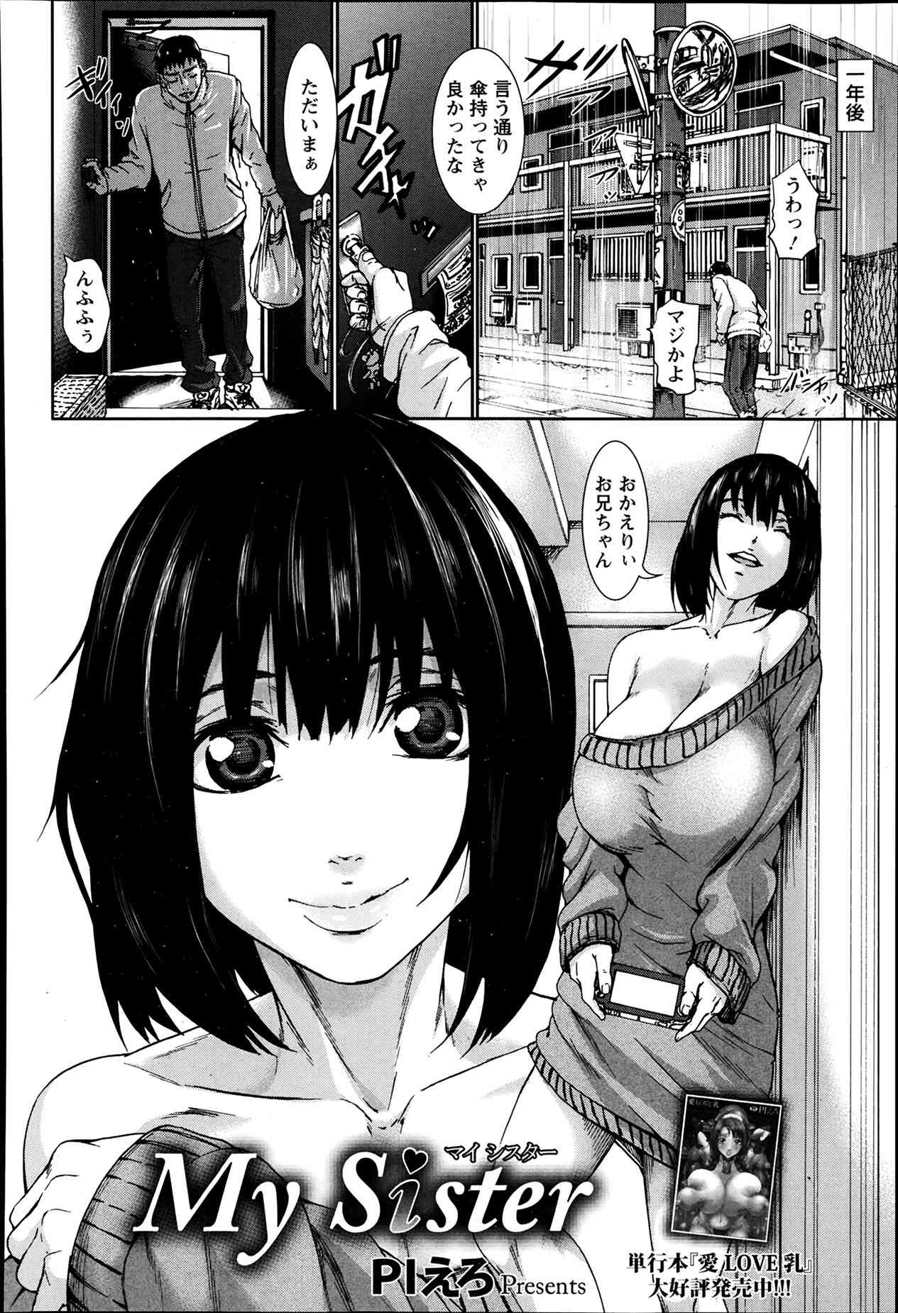 My Sister page 2 full