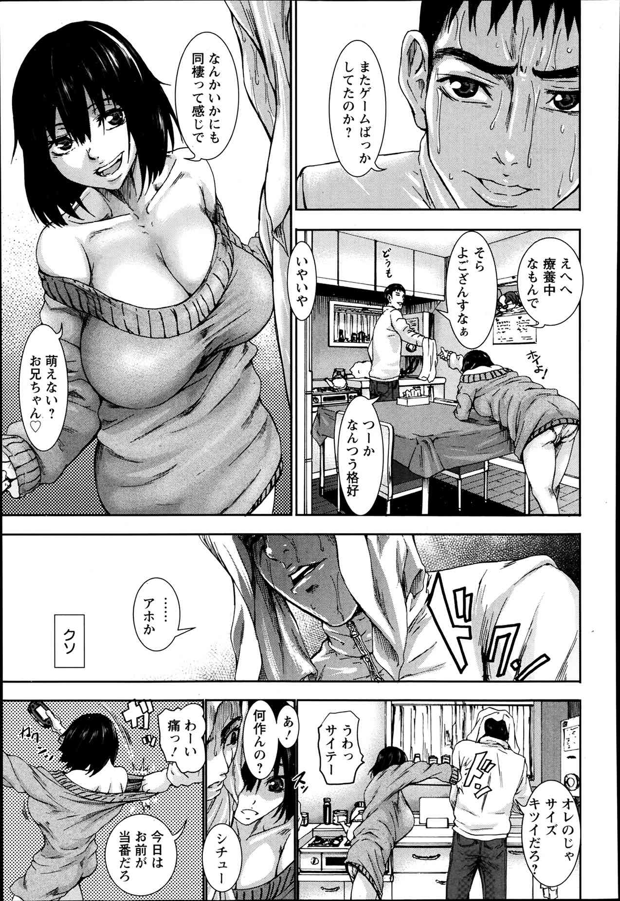 My Sister page 3 full