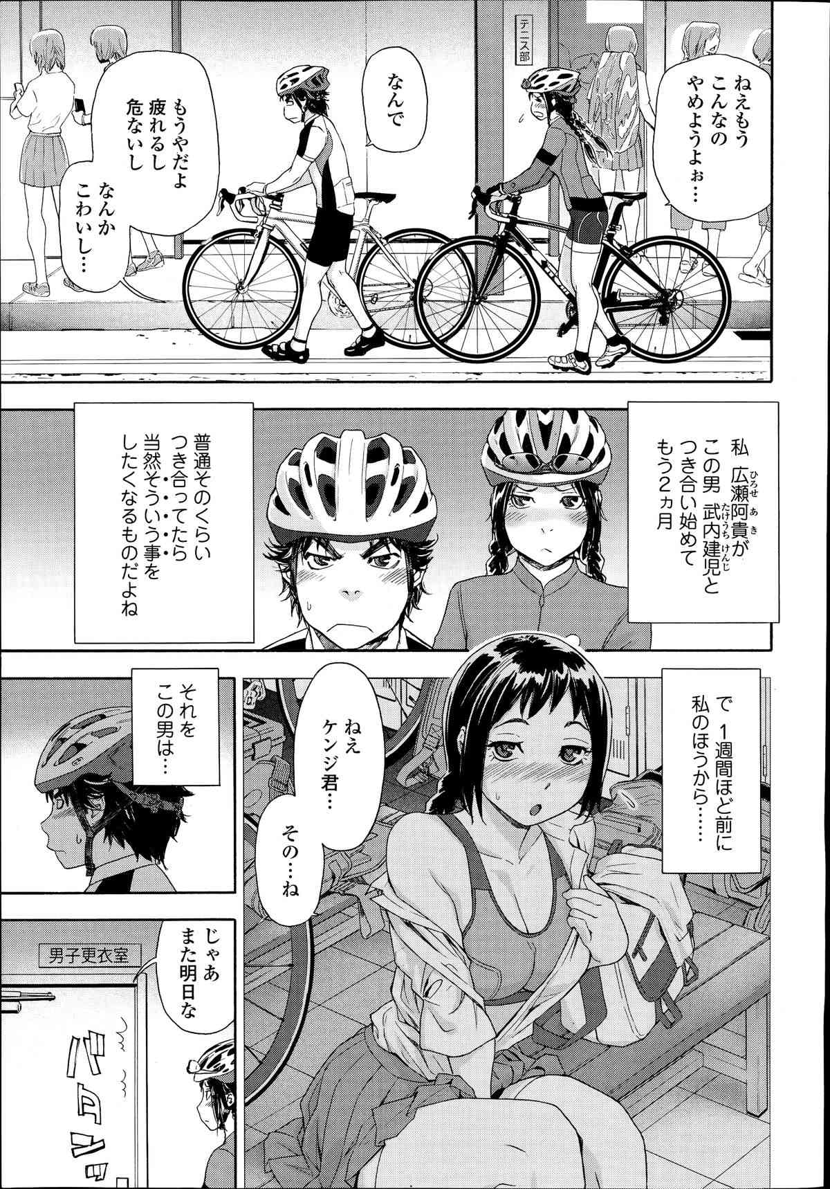 Touch me if you can page 3 full
