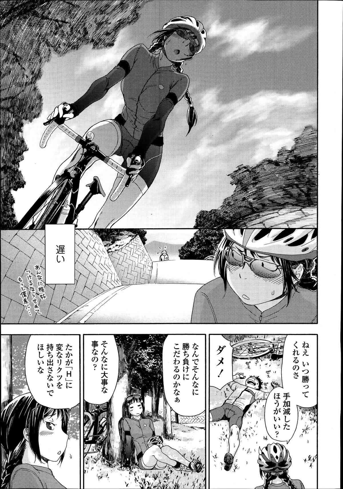 Touch me if you can page 5 full