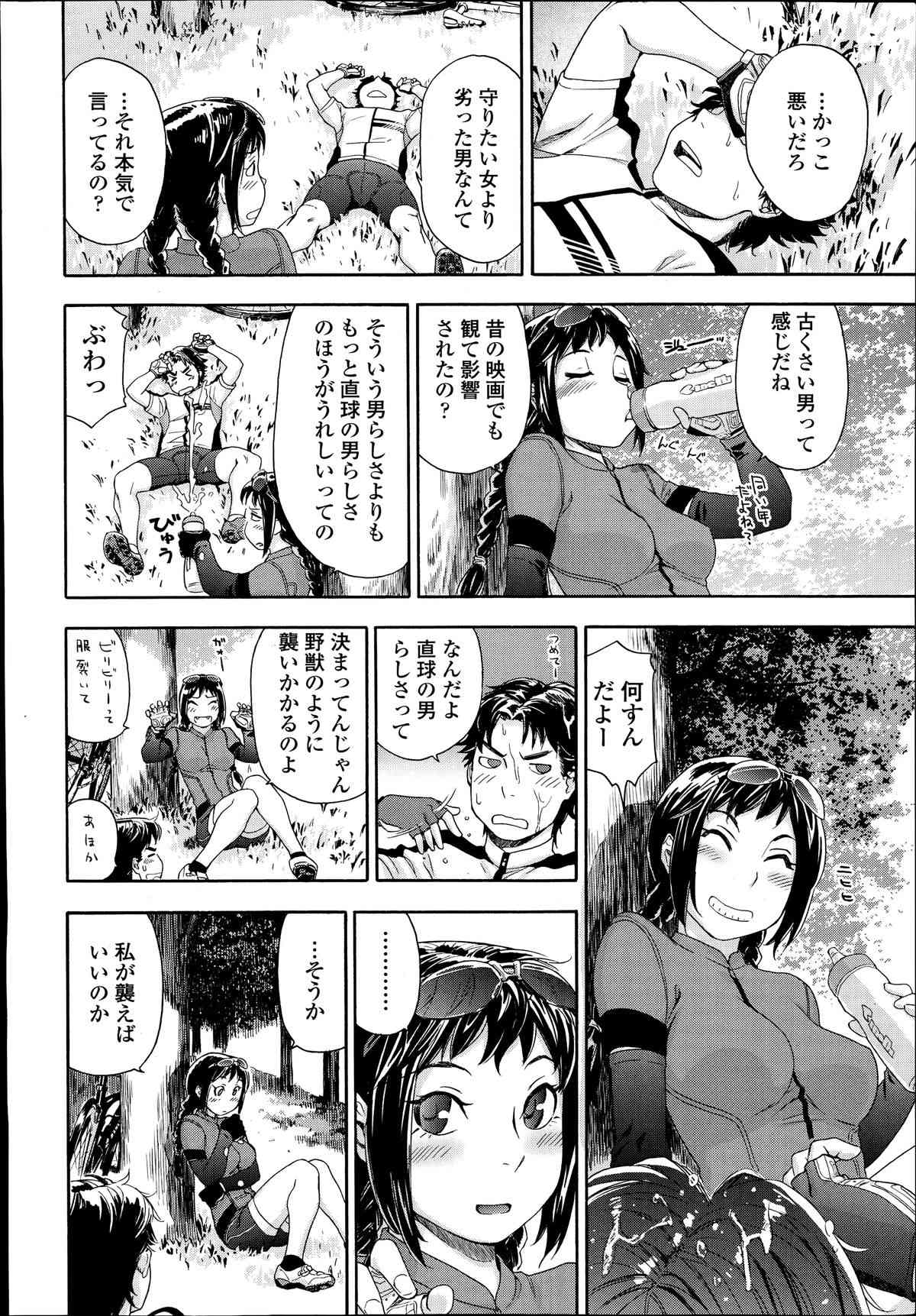 Touch me if you can page 6 full