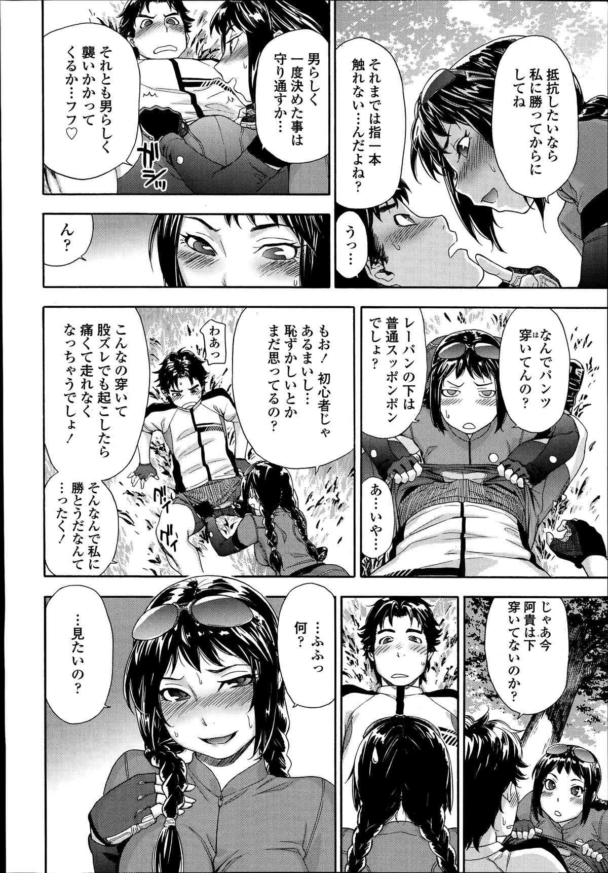 Touch me if you can page 8 full
