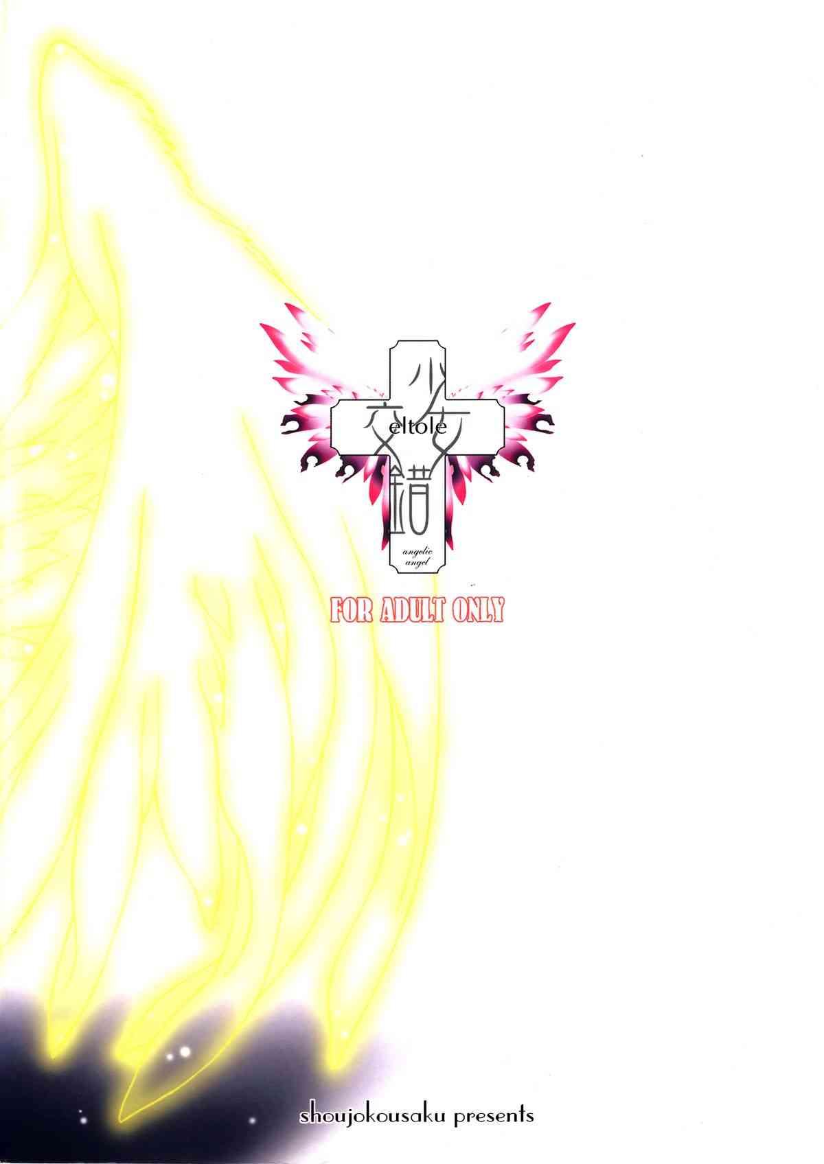 The Legends of Elle page 2 full