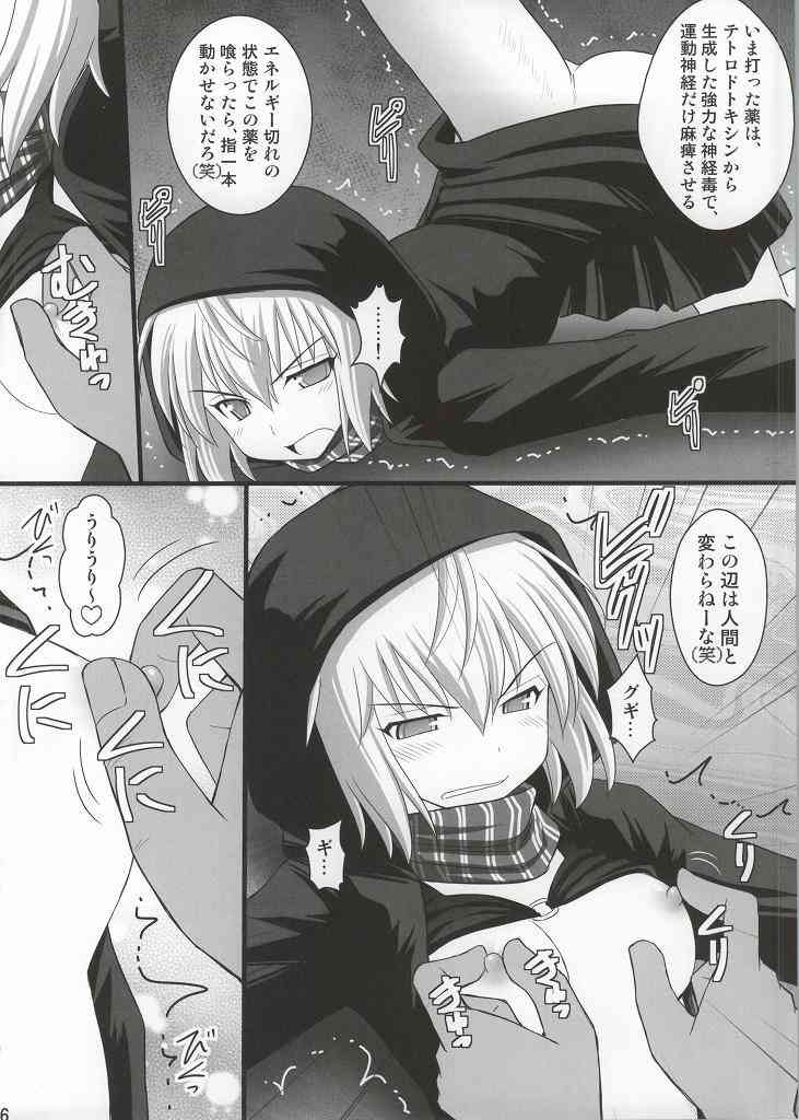 SHIZUMUSU III page 3 full