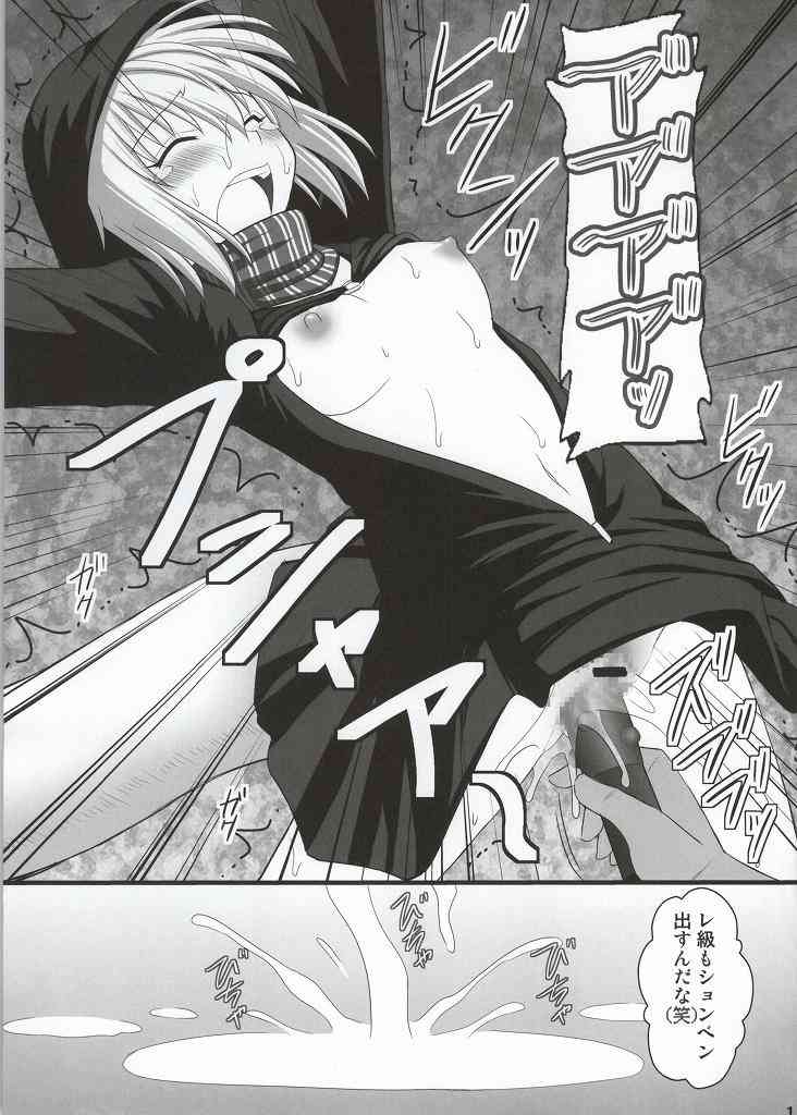 SHIZUMUSU III page 8 full