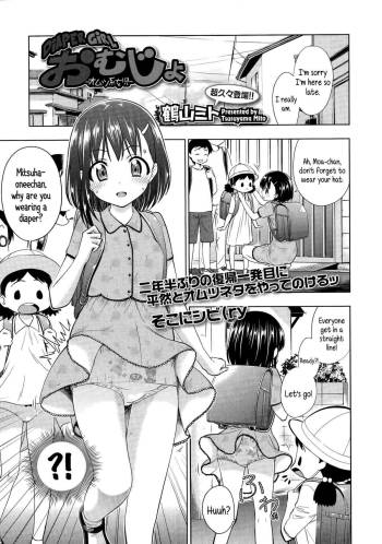 Diaper Girl cover