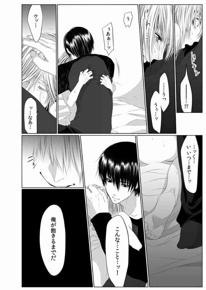 Danshi ryou no nikubenki 3-Kichiku ni kawareta 3nenkan- page 10 full