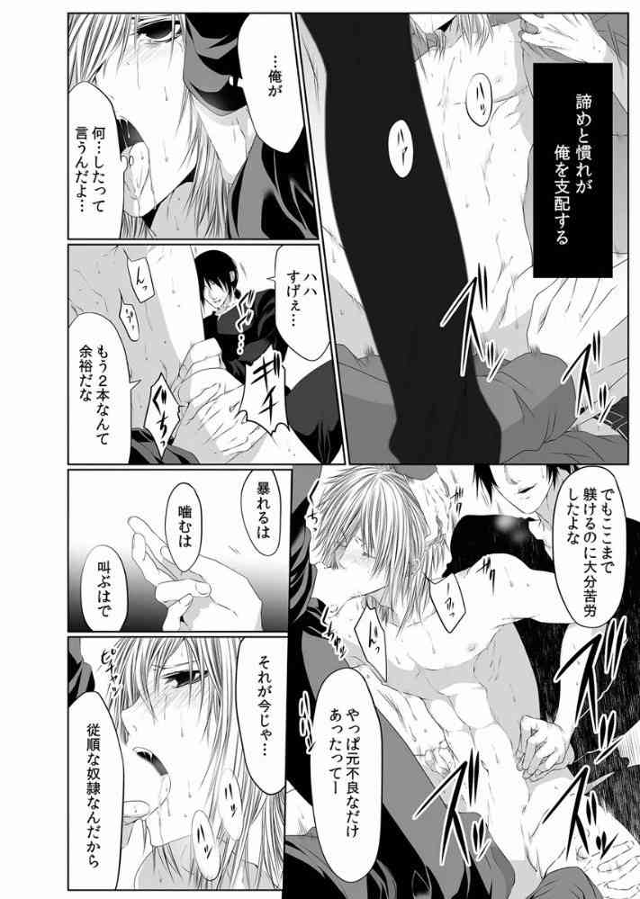 Danshi ryou no nikubenki 3-Kichiku ni kawareta 3nenkan- page 4 full