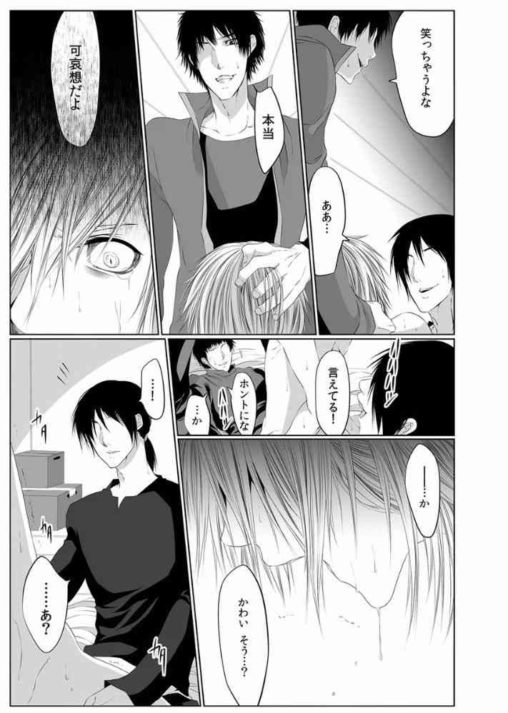 Danshi ryou no nikubenki 3-Kichiku ni kawareta 3nenkan- page 5 full