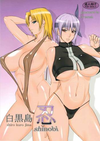 Shirokurojima Shinobi cover
