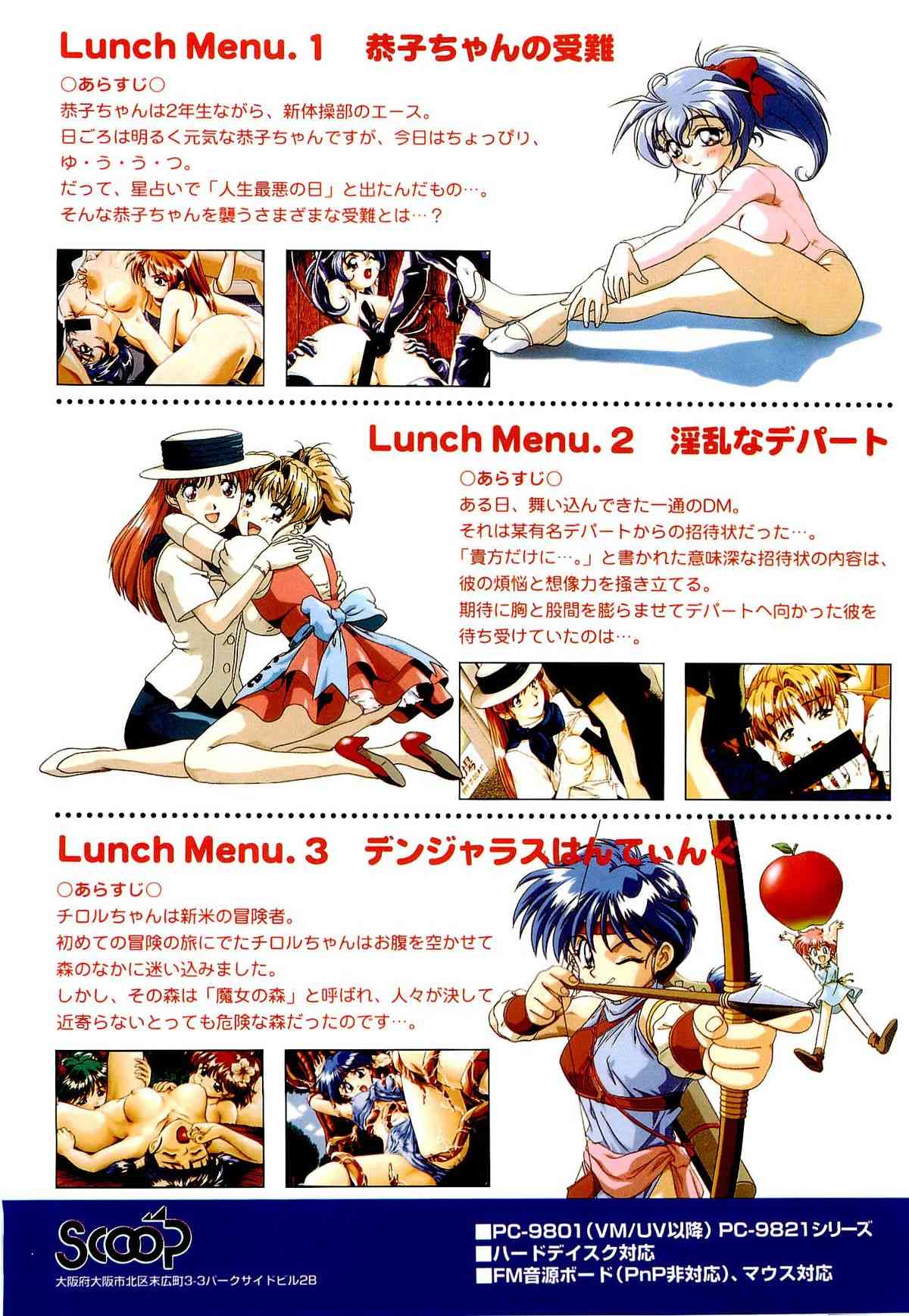 （成年雑誌） BugBug1996年6月号 page 10 full