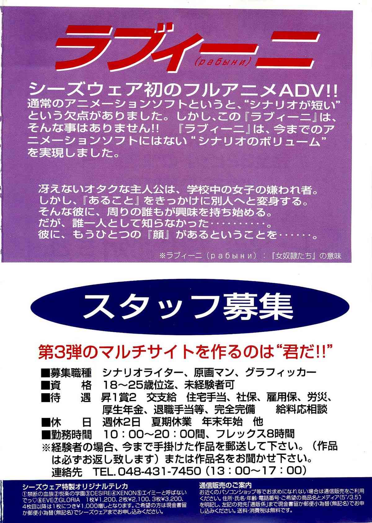 （成年雑誌） BugBug1996年6月号 page 3 full