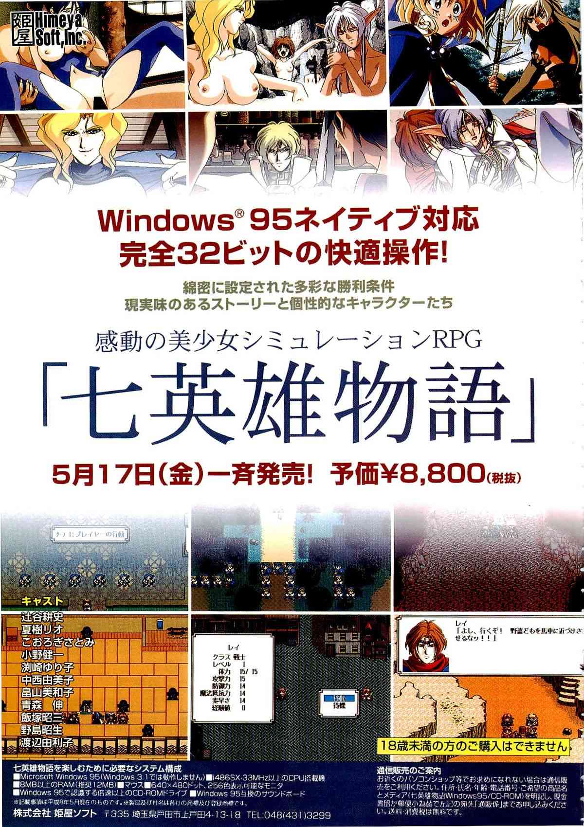 （成年雑誌） BugBug1996年6月号 page 4 full