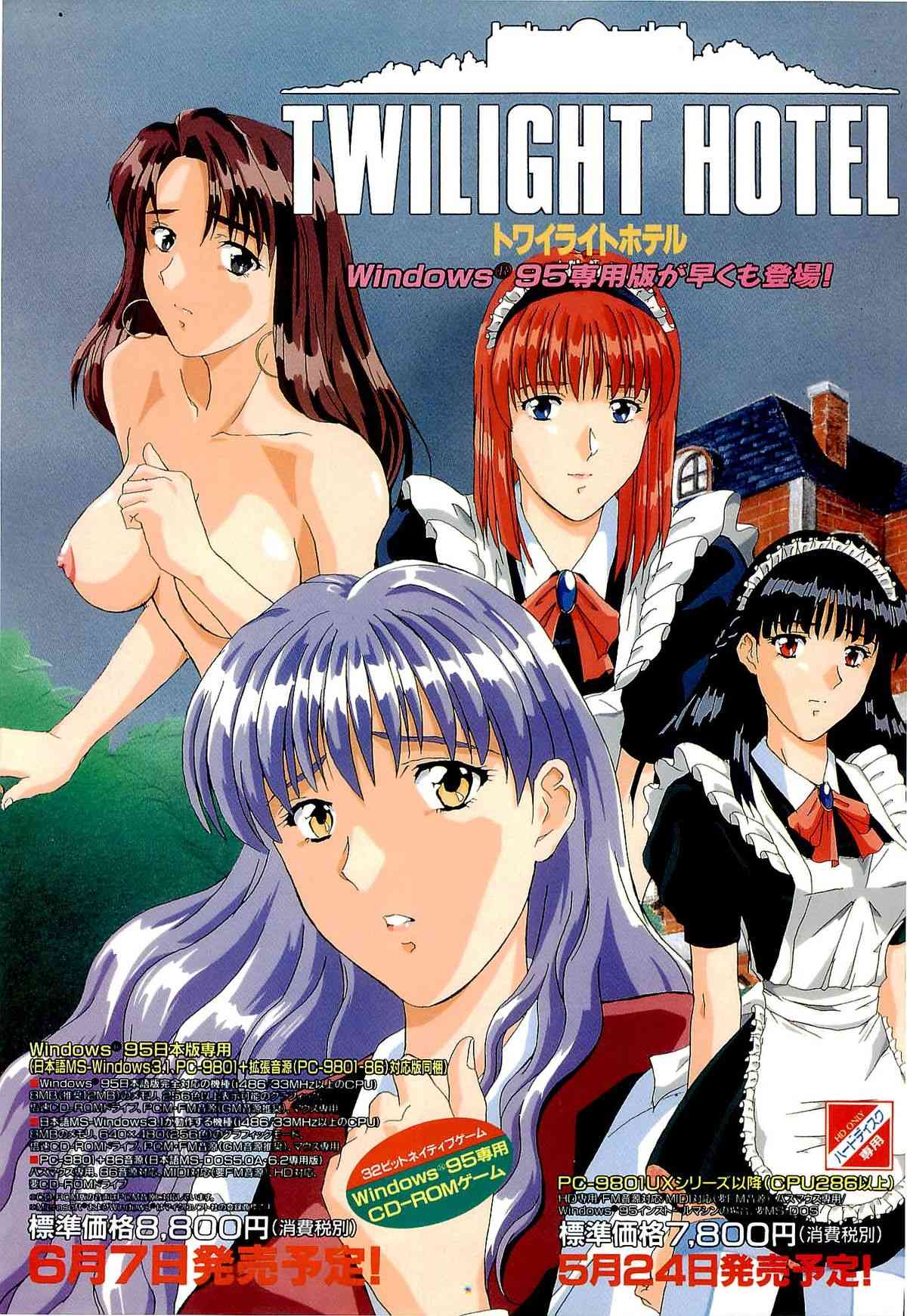 （成年雑誌） BugBug1996年6月号 page 6 full