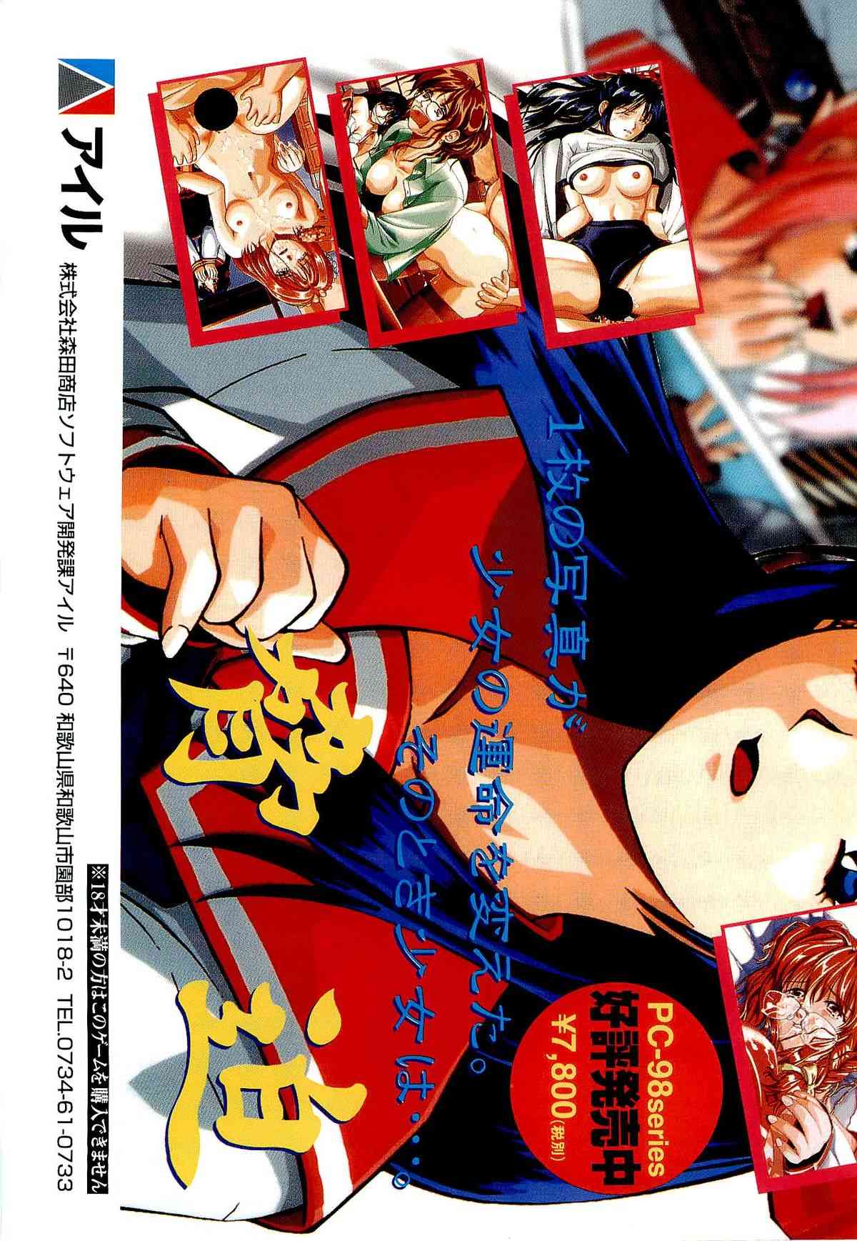 （成年雑誌） BugBug1996年6月号 page 8 full