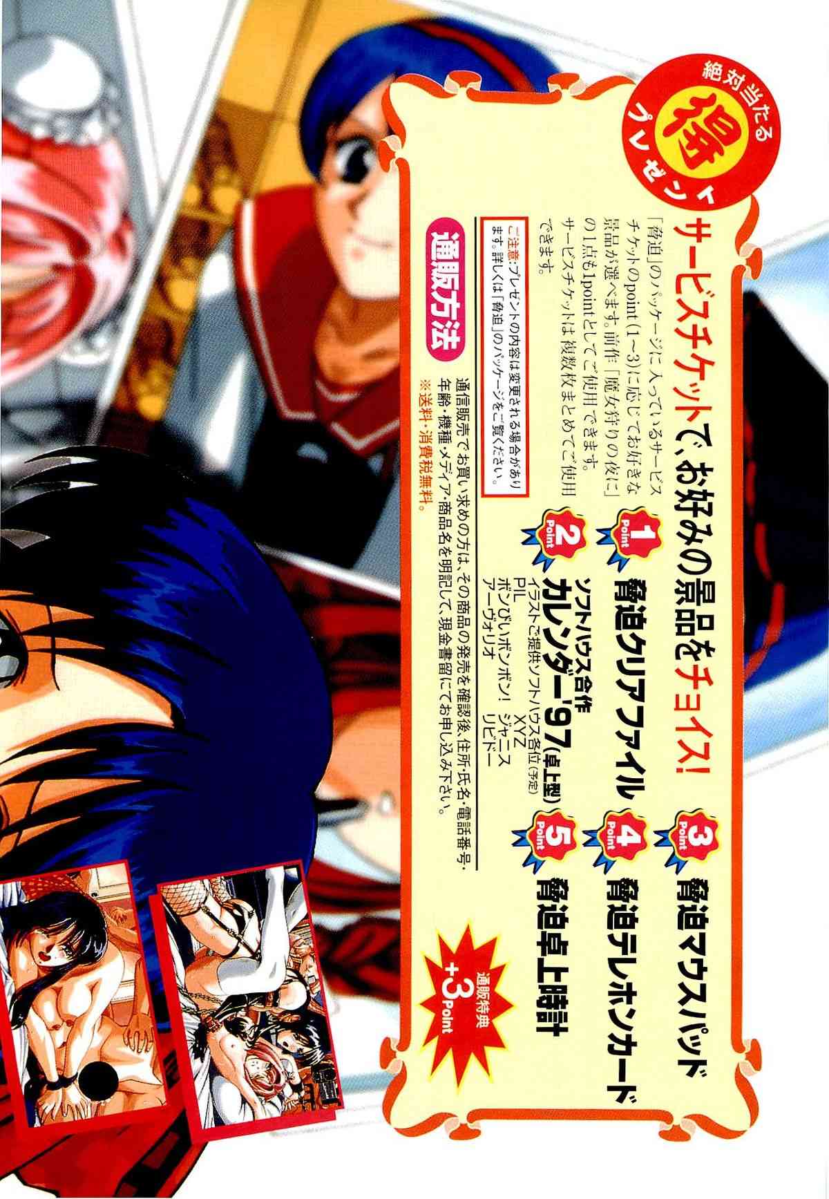 （成年雑誌） BugBug1996年6月号 page 9 full